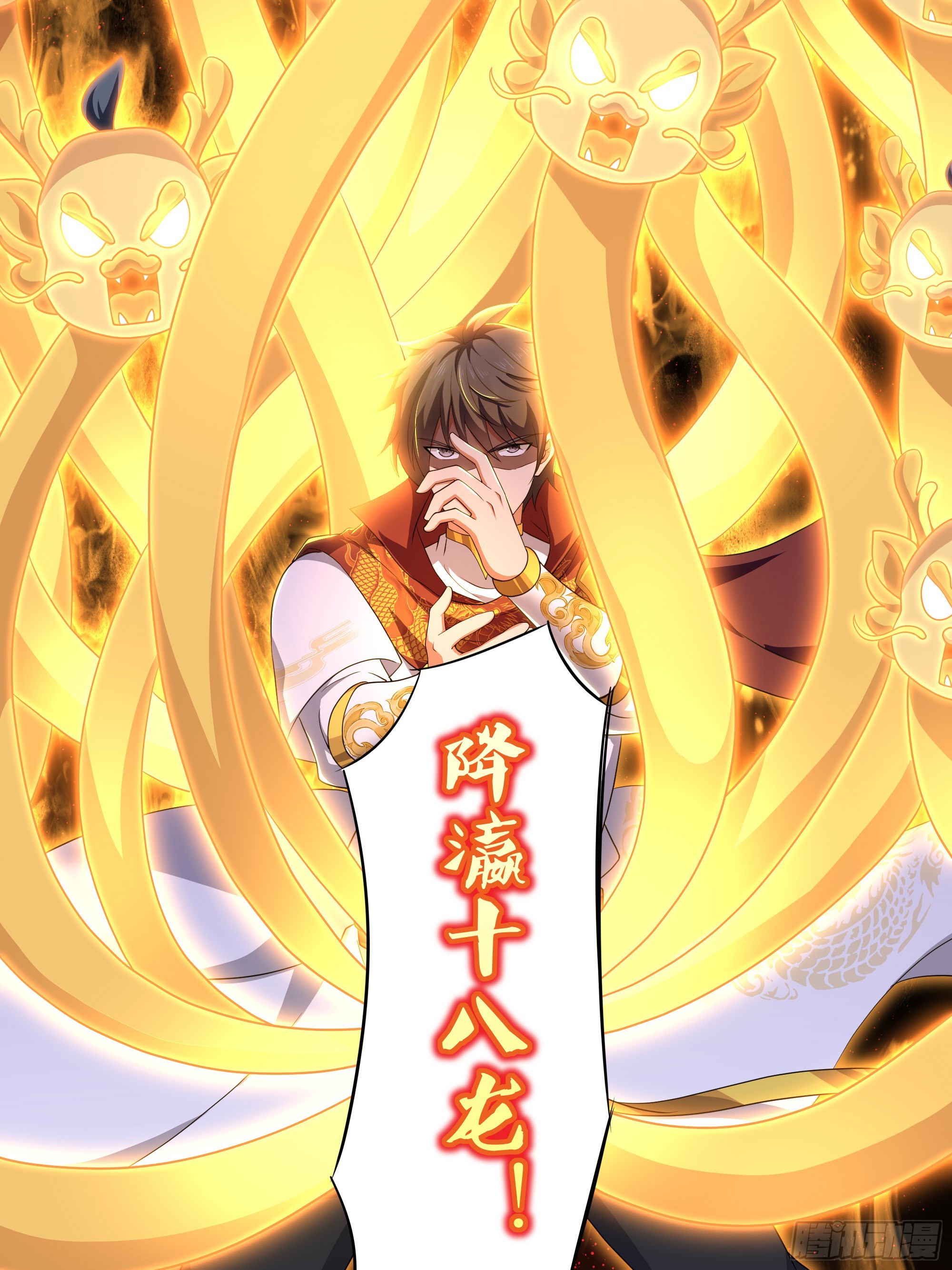 177 降瀛十八龙(1/2)-第179话