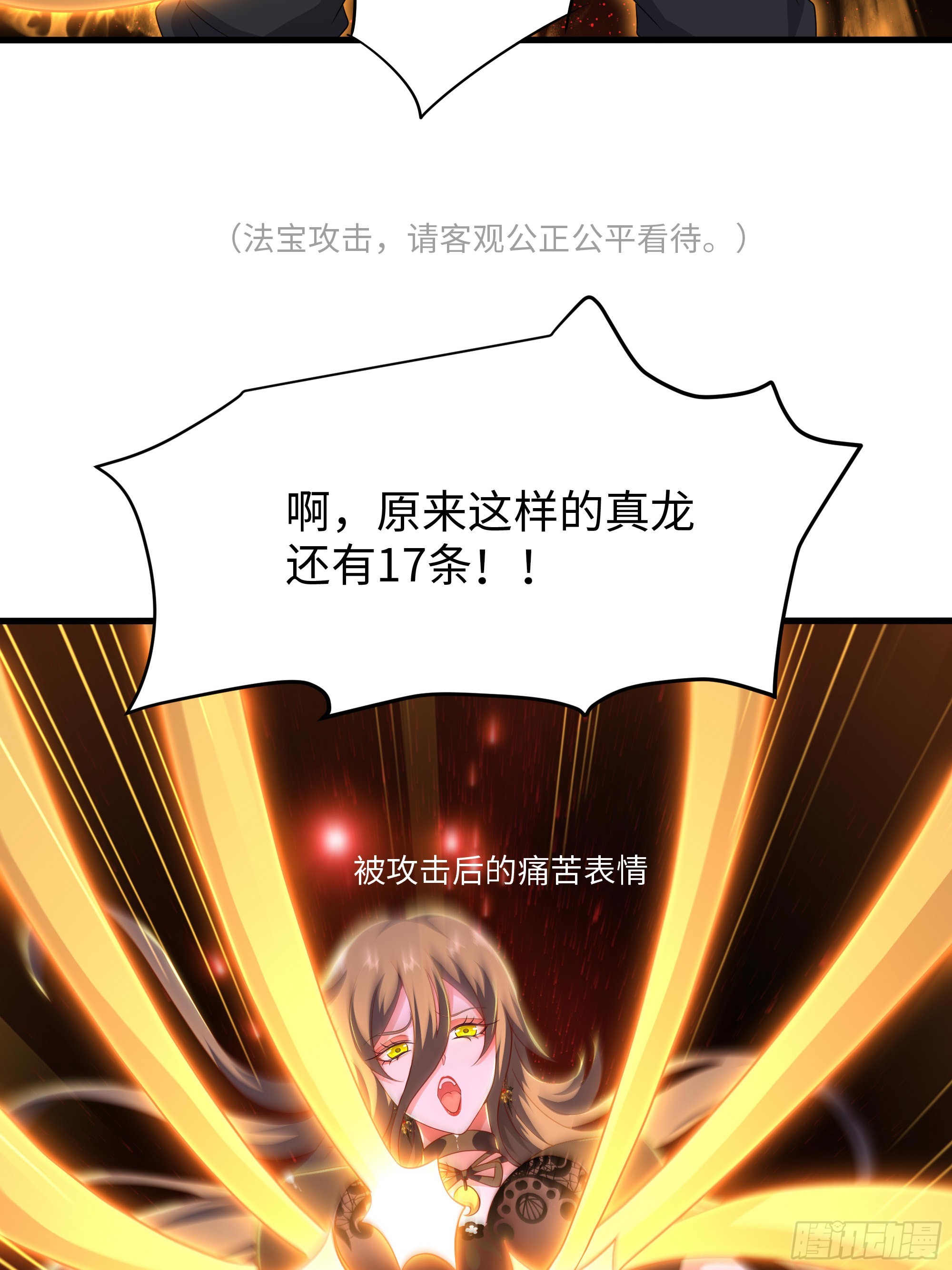 177 降瀛十八龙(1/2)-第179话
