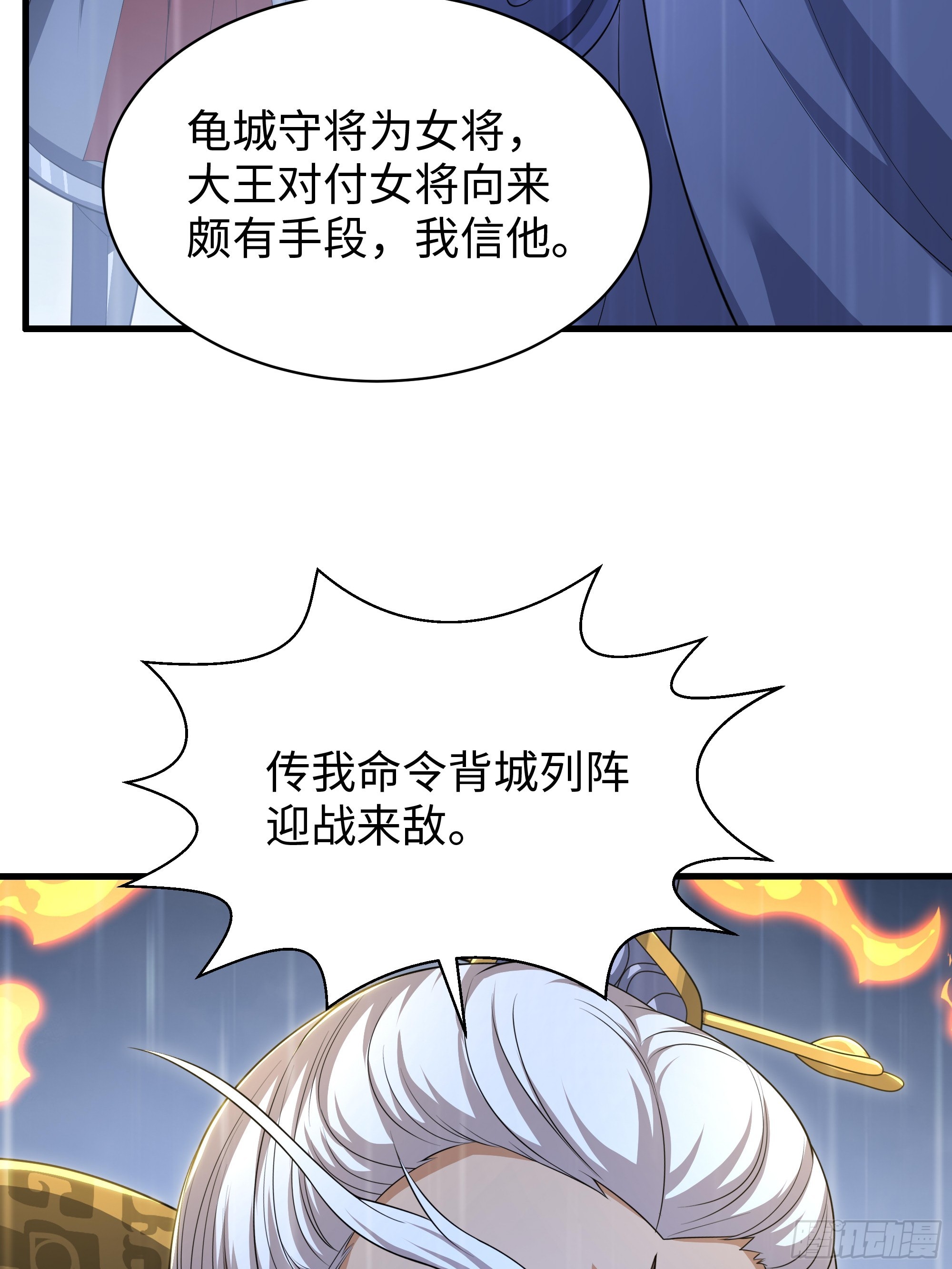 177 降瀛十八龙(1/2)-第179话