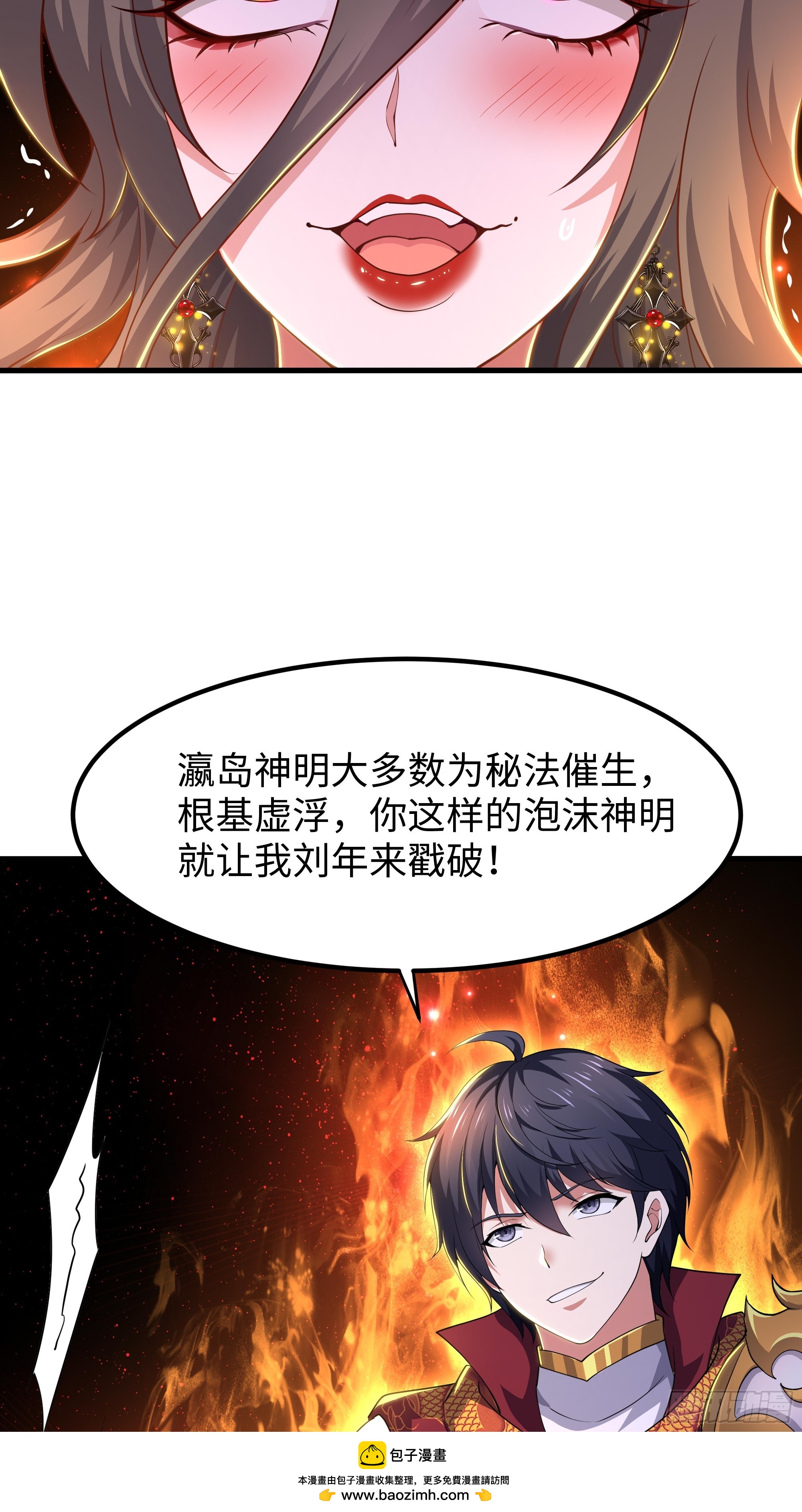 177 降瀛十八龙(1/2)-第179话