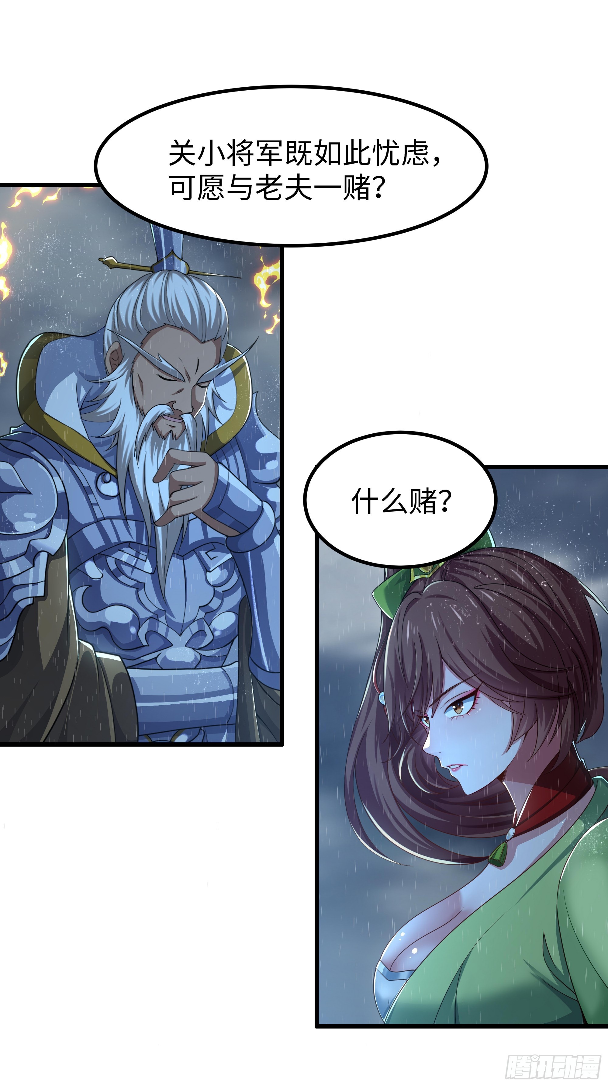 177 降瀛十八龙(1/2)-第179话