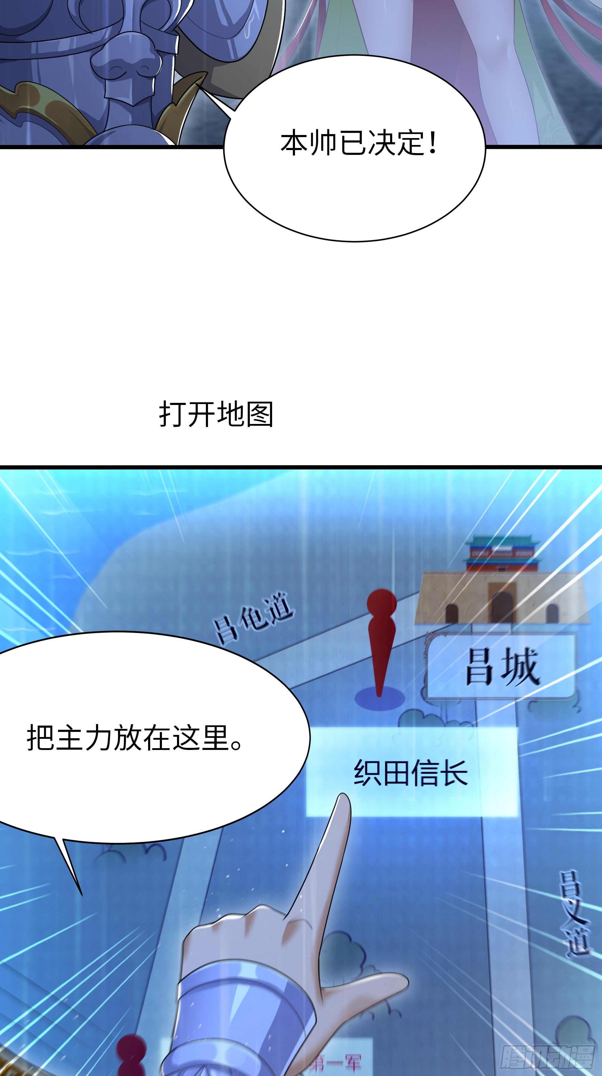 179 敌人是织田信长(1/2)-第181话