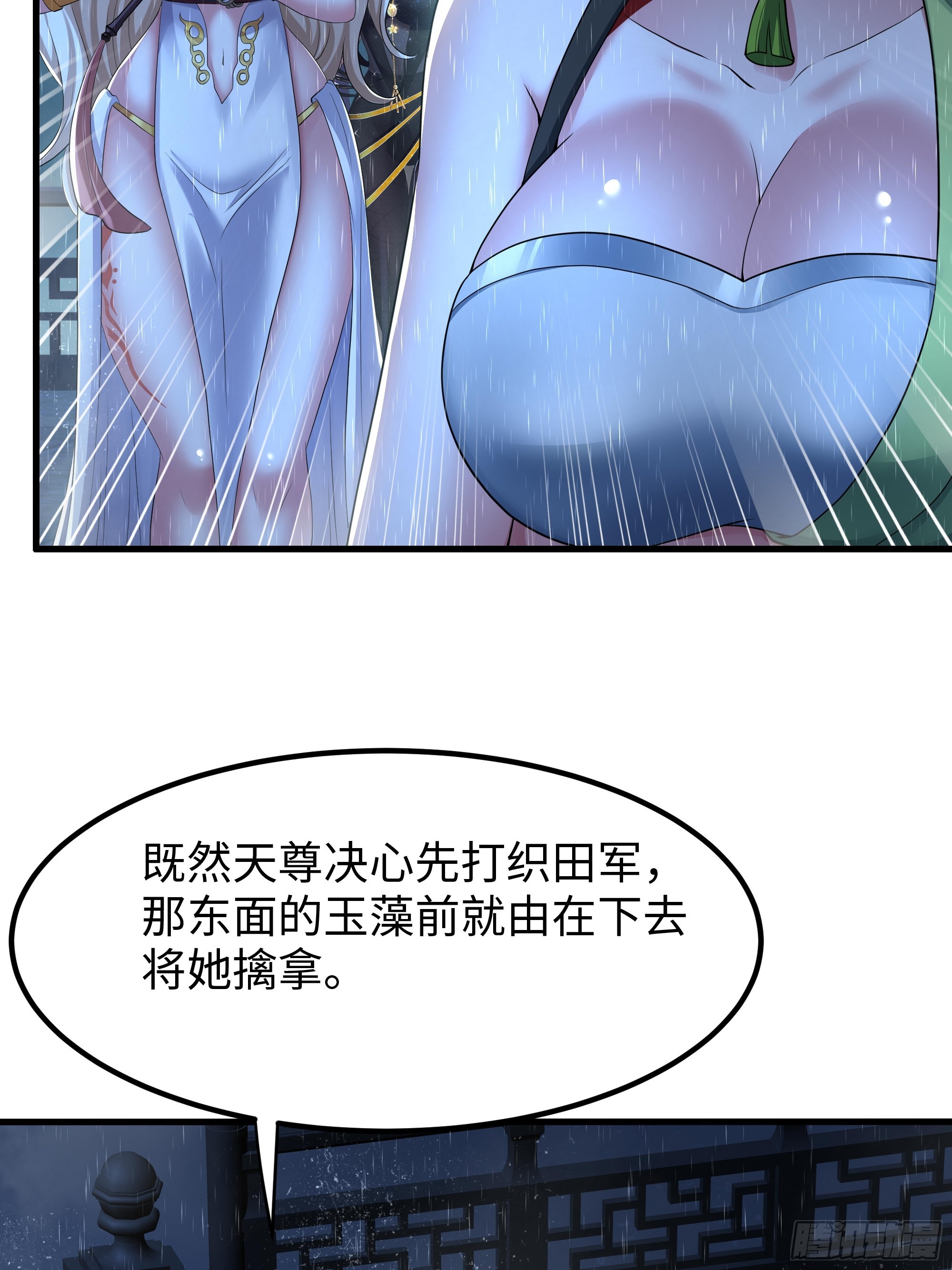 179 敌人是织田信长(1/2)-第181话