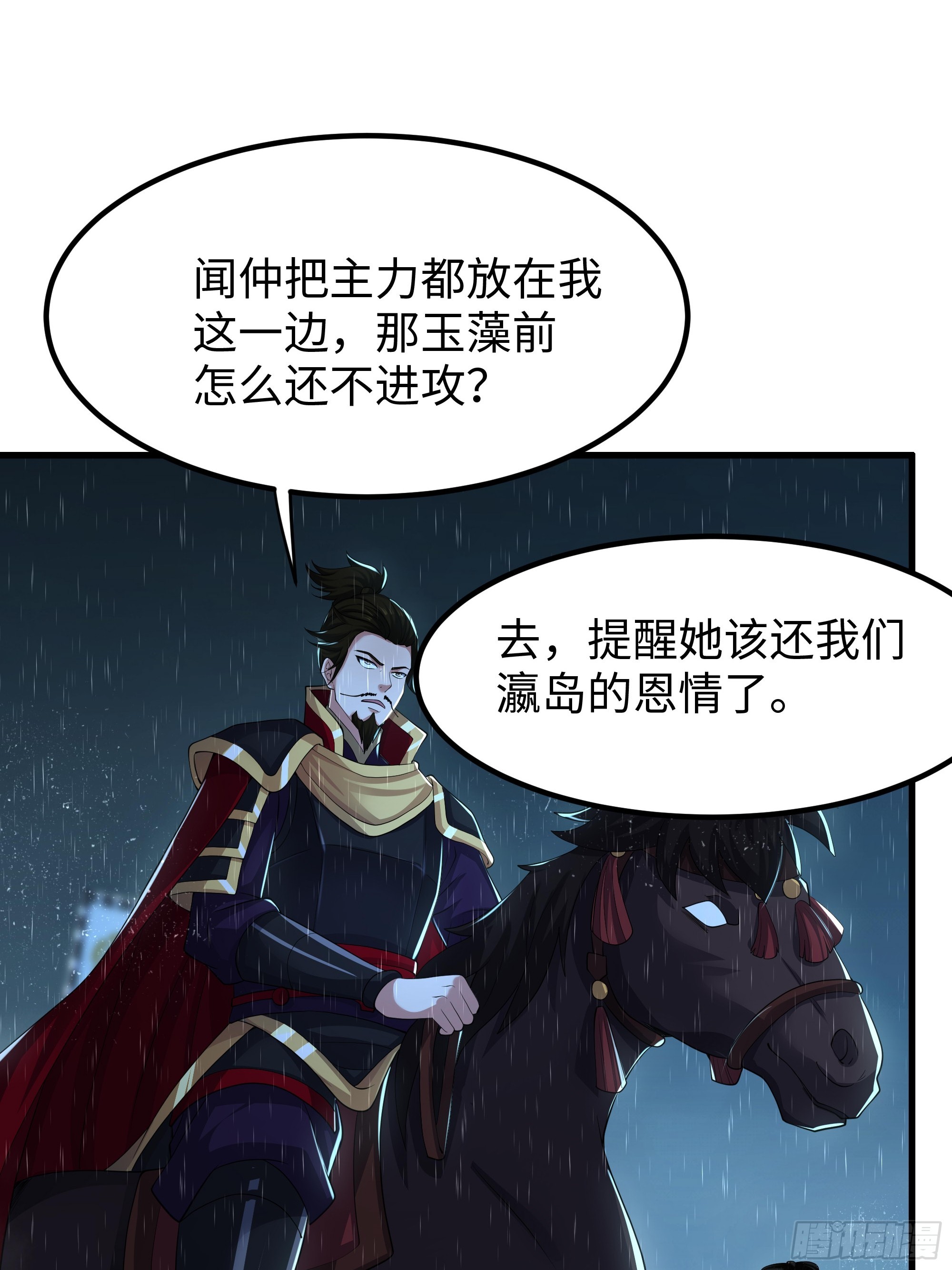 179 敌人是织田信长(1/2)-第181话