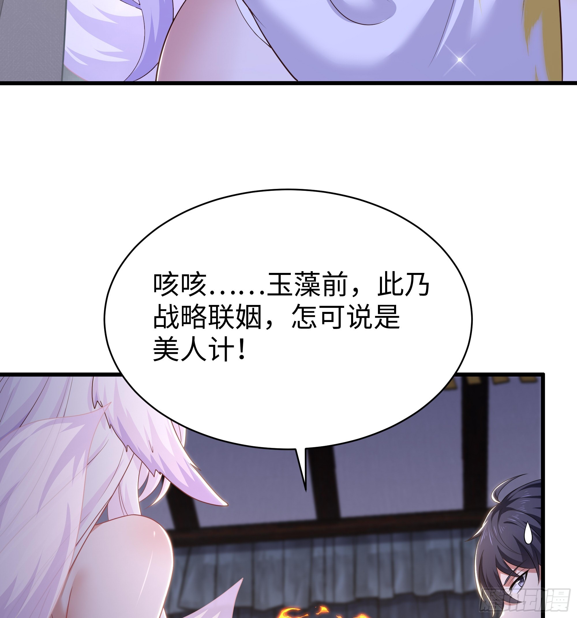 181 召唤援军-第183话
