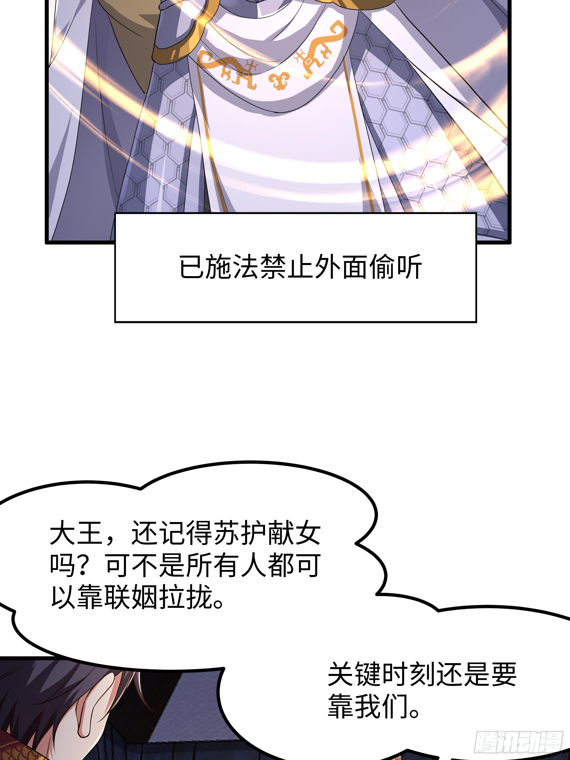 181 召唤援军-第183话