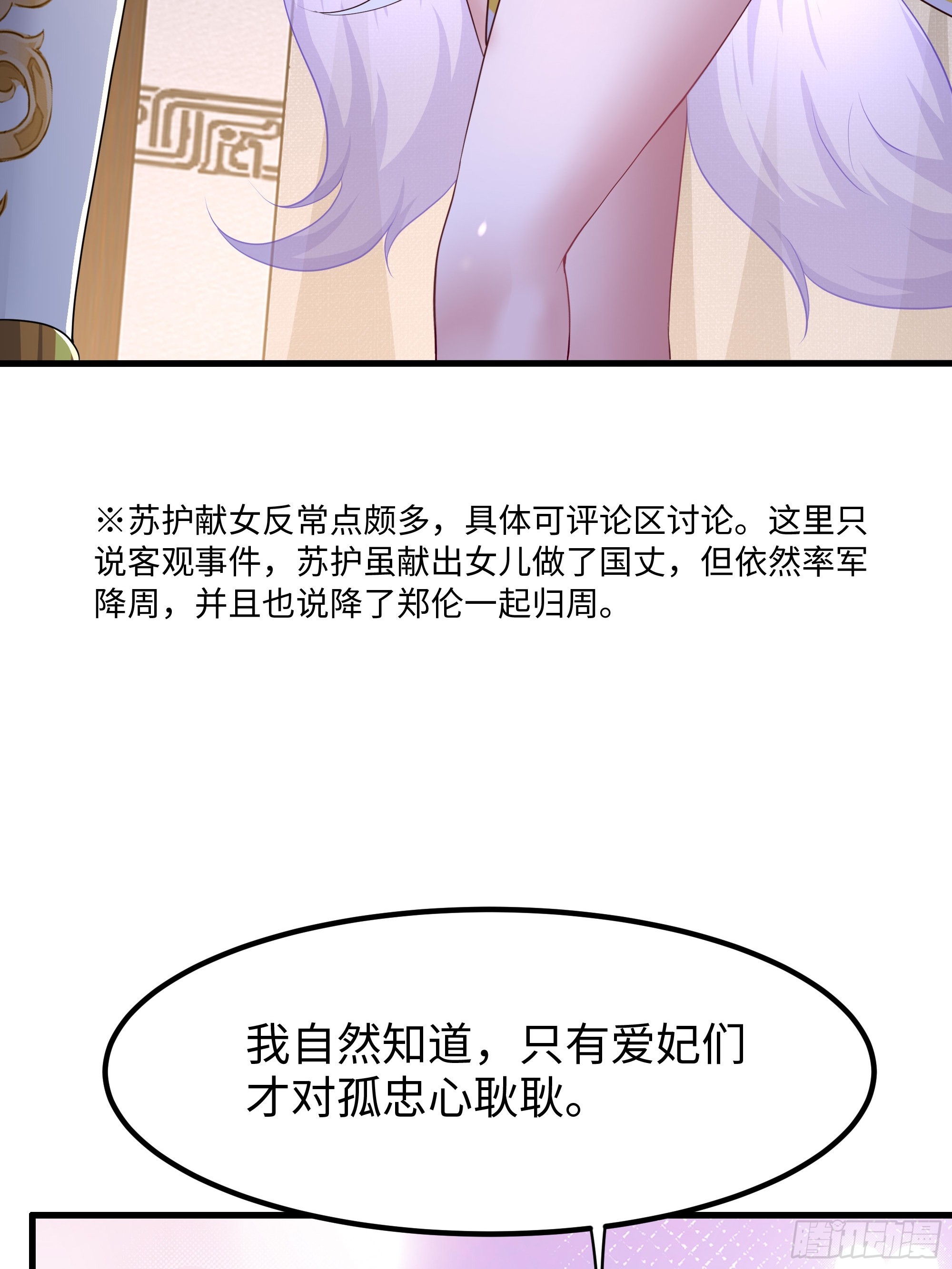 181 召唤援军-第183话