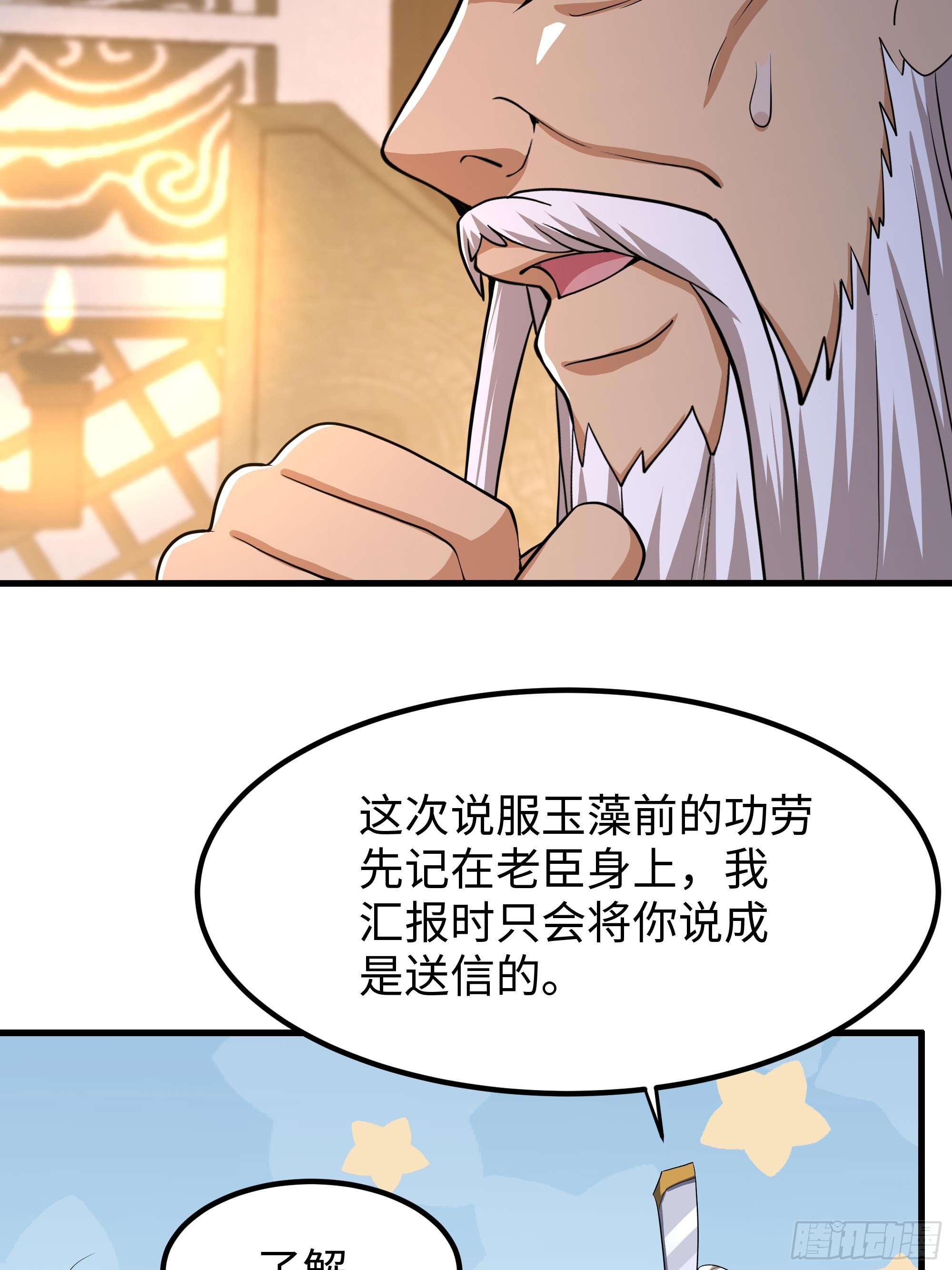 181 召唤援军-第183话