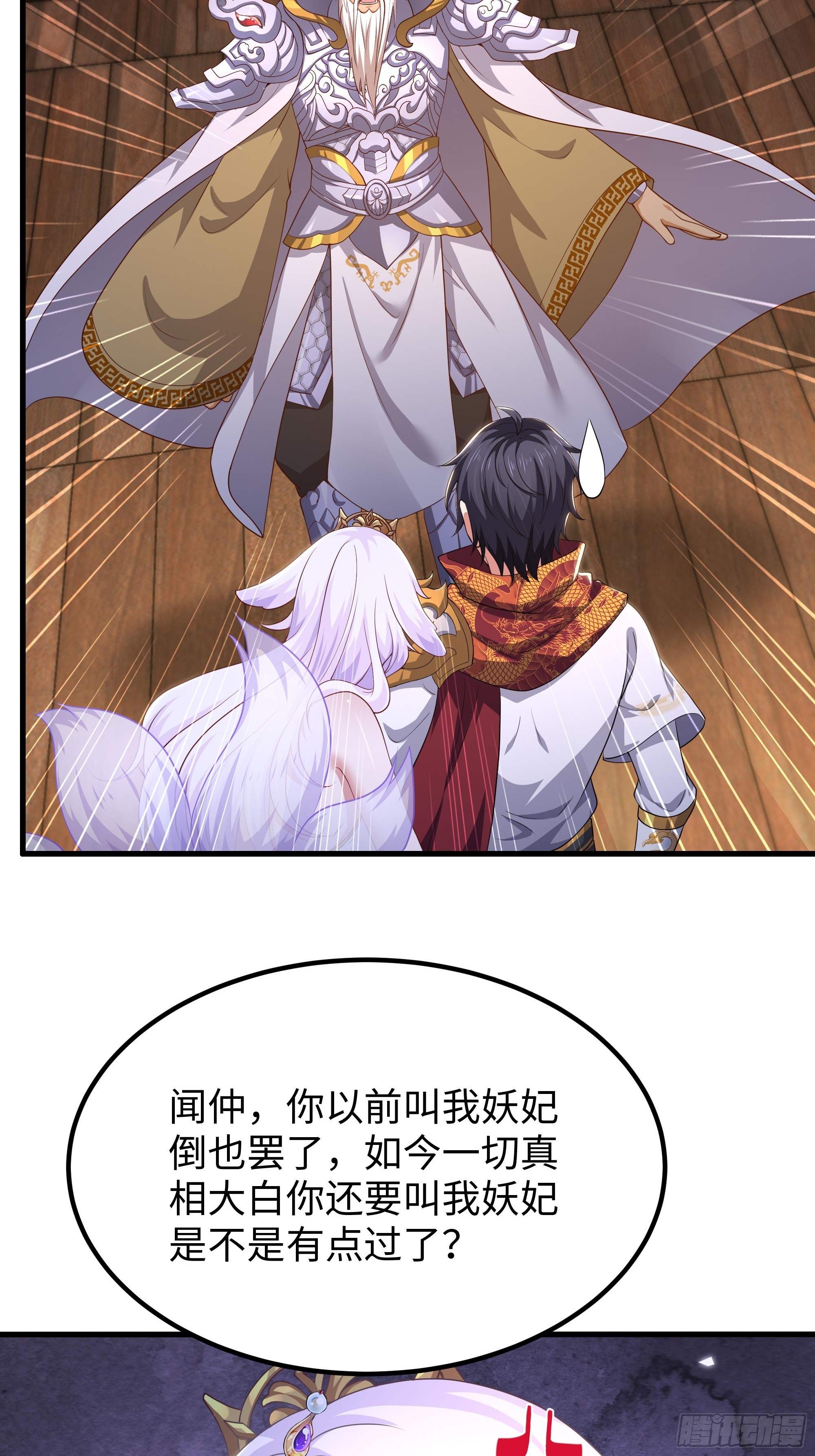 181 召唤援军-第183话