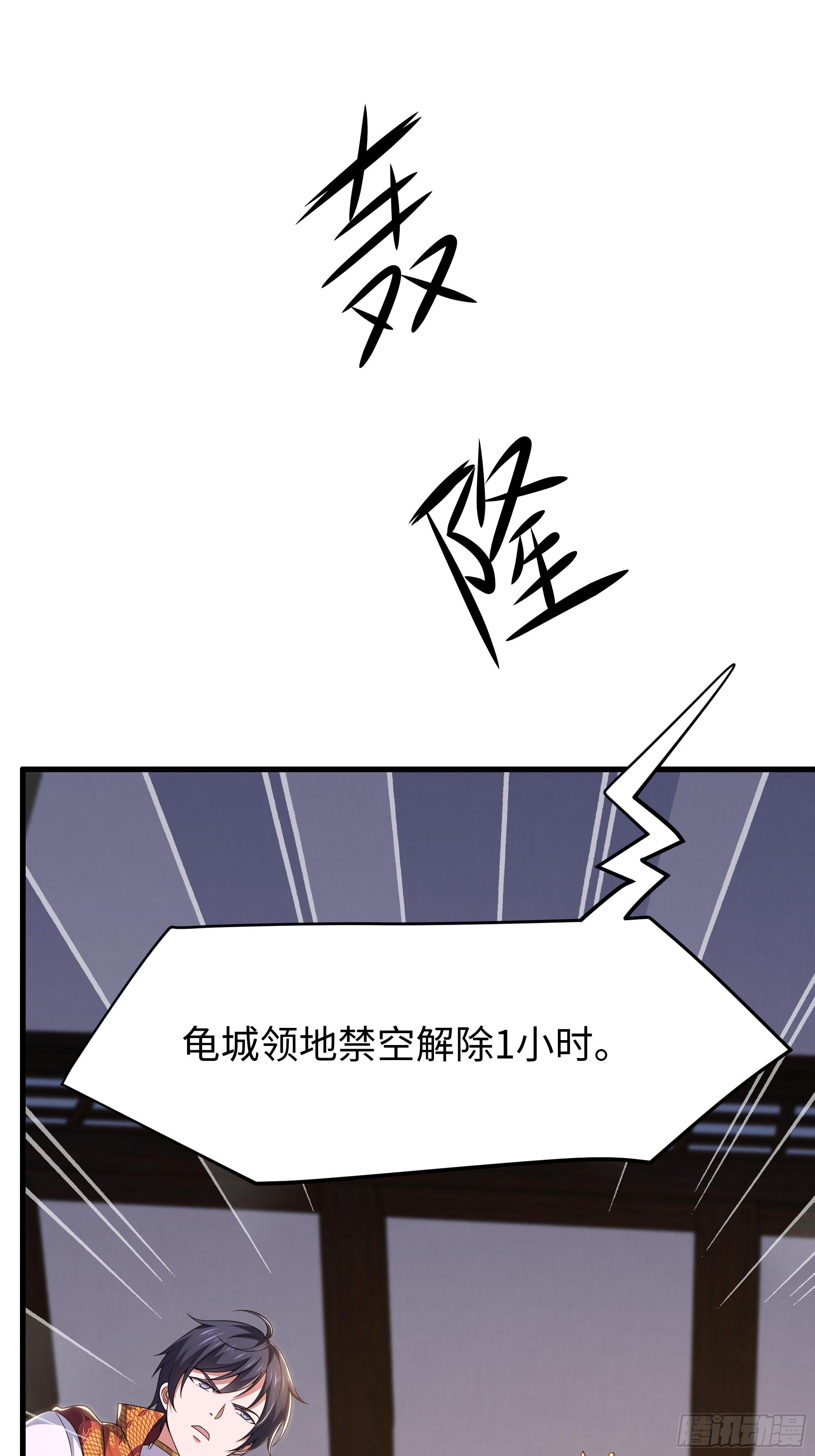 181 召唤援军-第183话