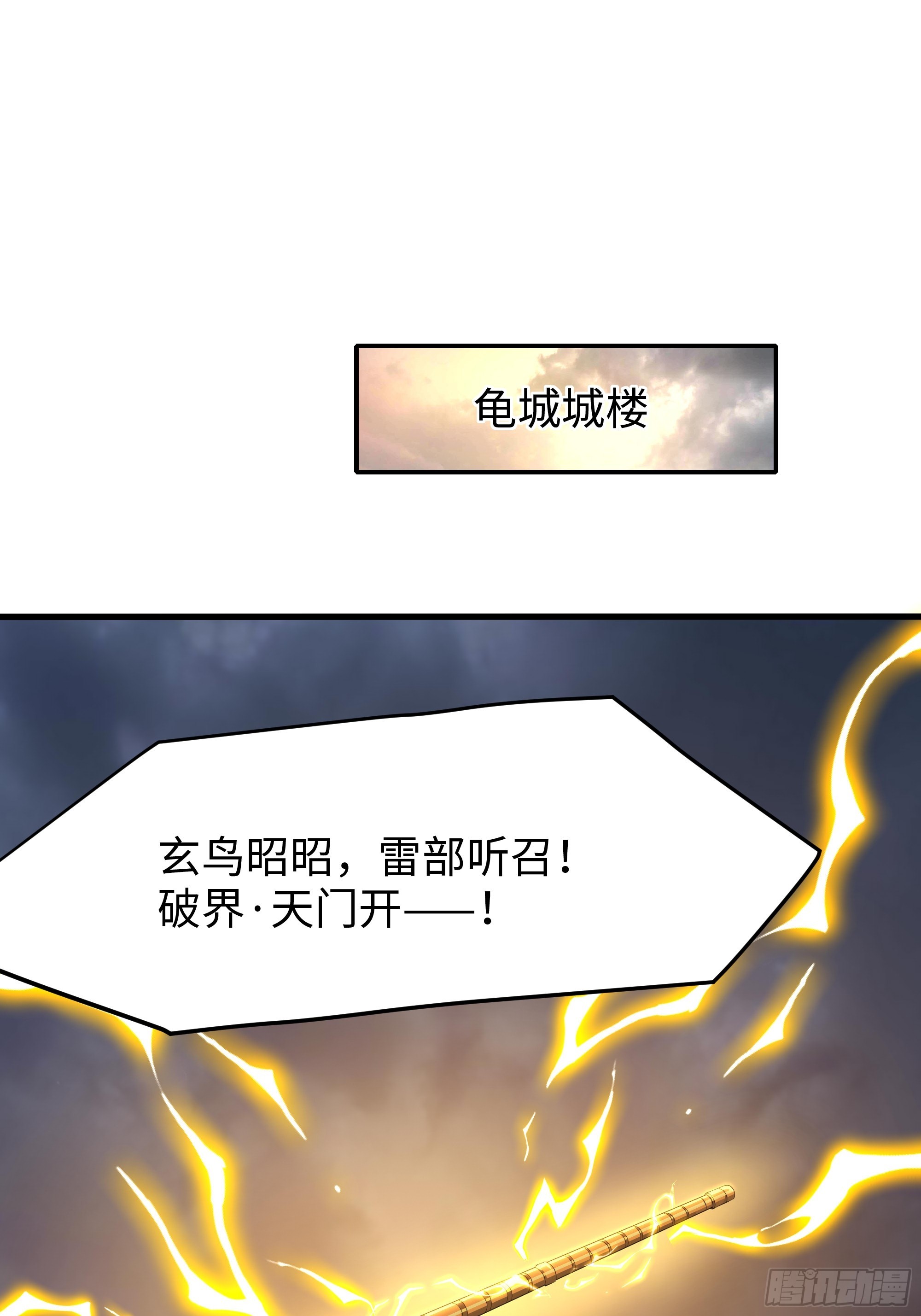 181 召唤援军-第183话
