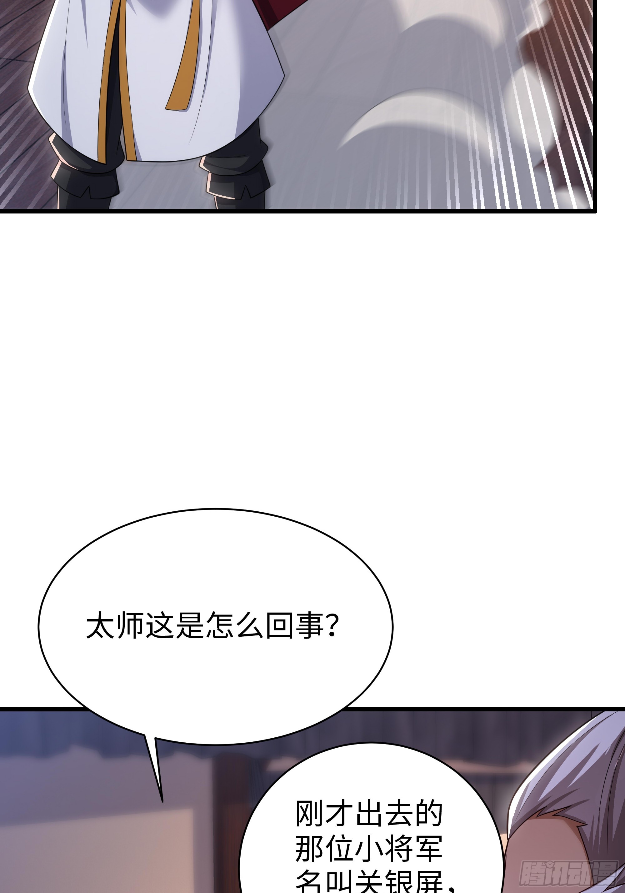 181 召唤援军-第183话