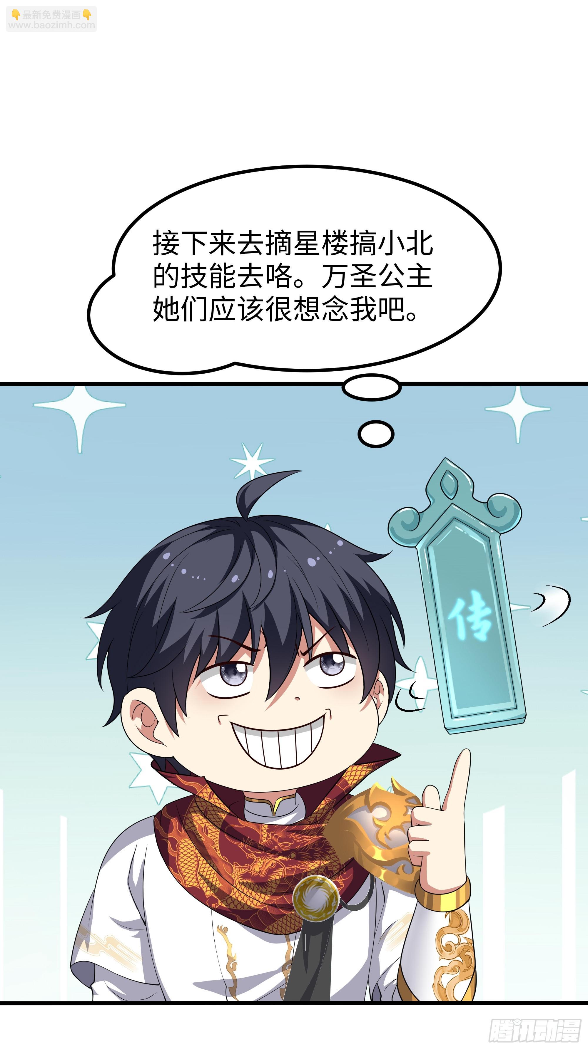 183 重回摘星楼-第185话
