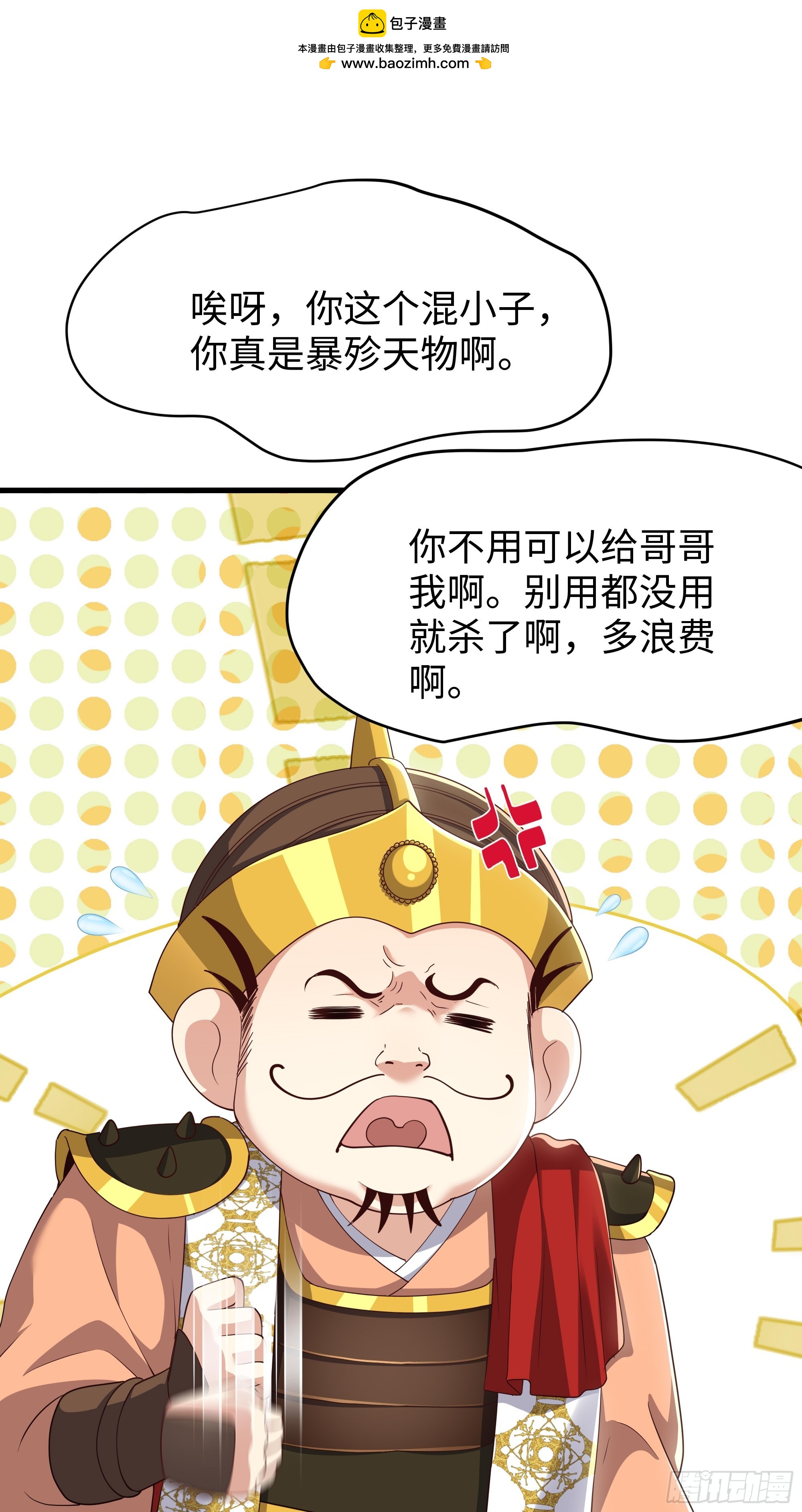 183 重回摘星楼-第185话
