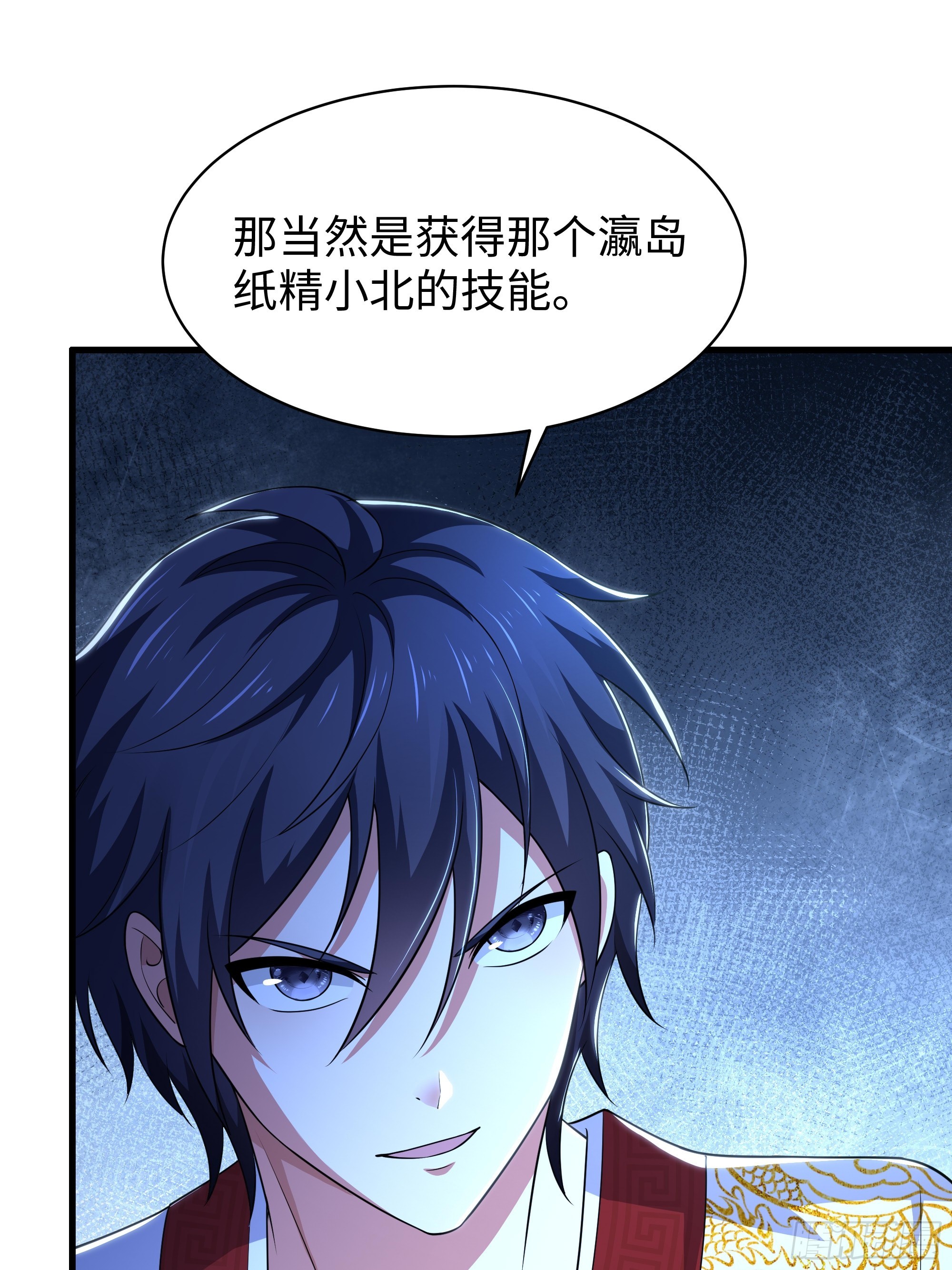 183 重回摘星楼-第185话