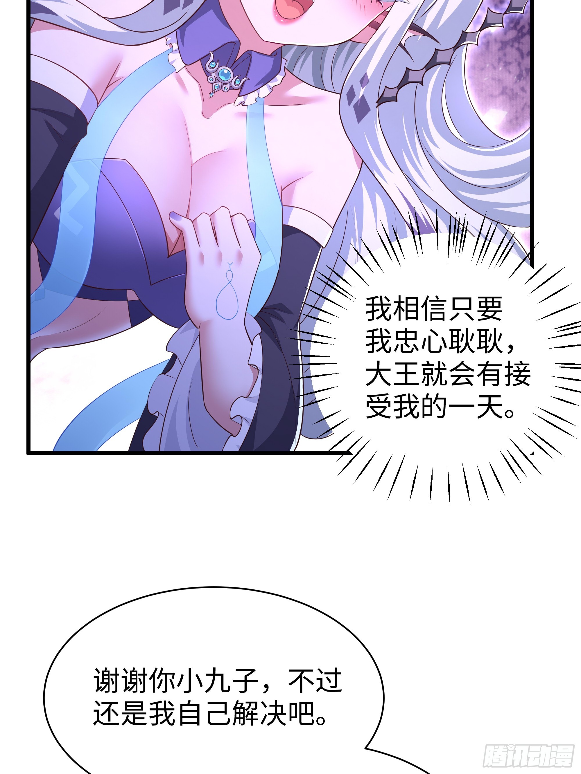 183 重回摘星楼-第185话