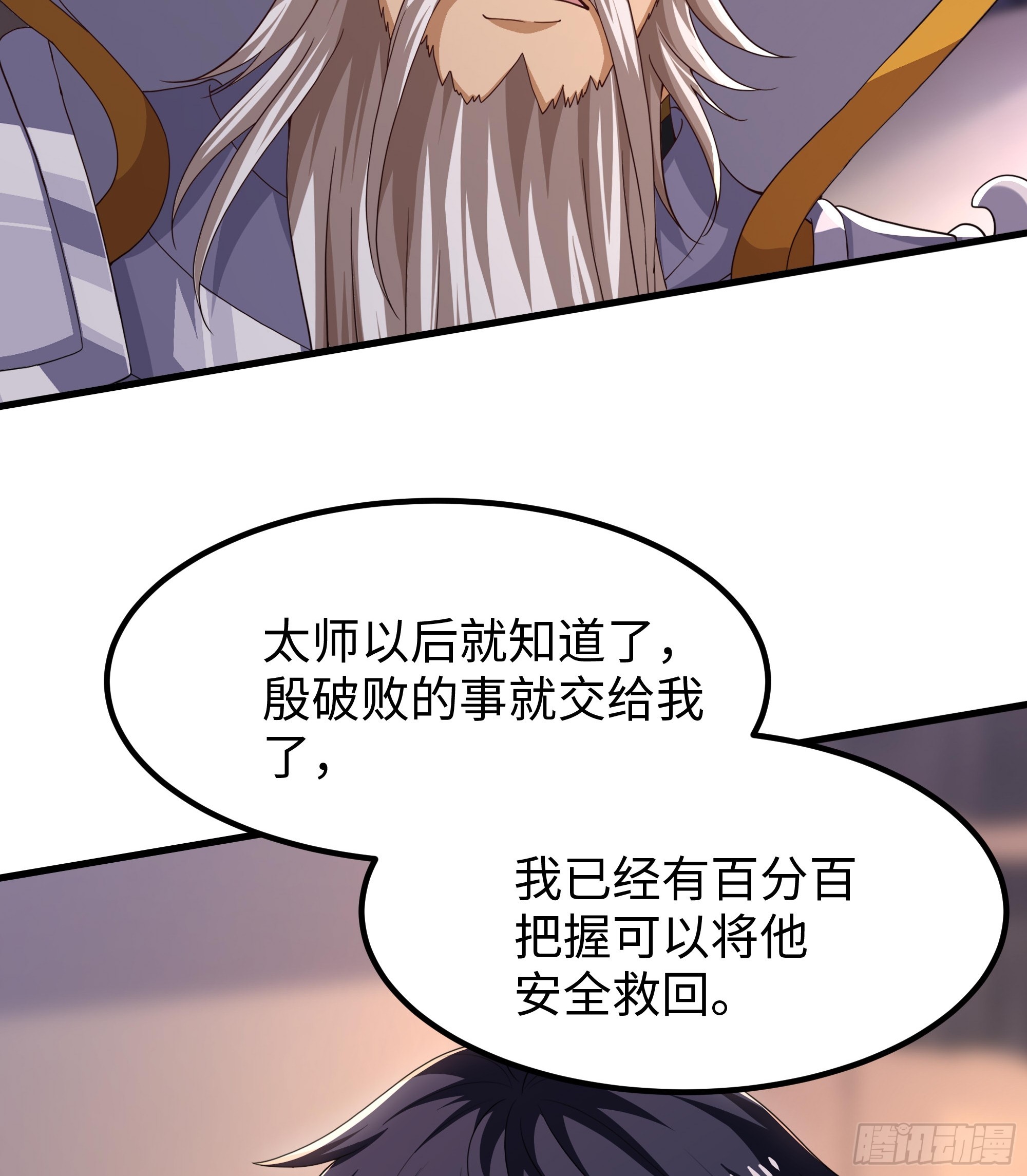 183 重回摘星楼-第185话