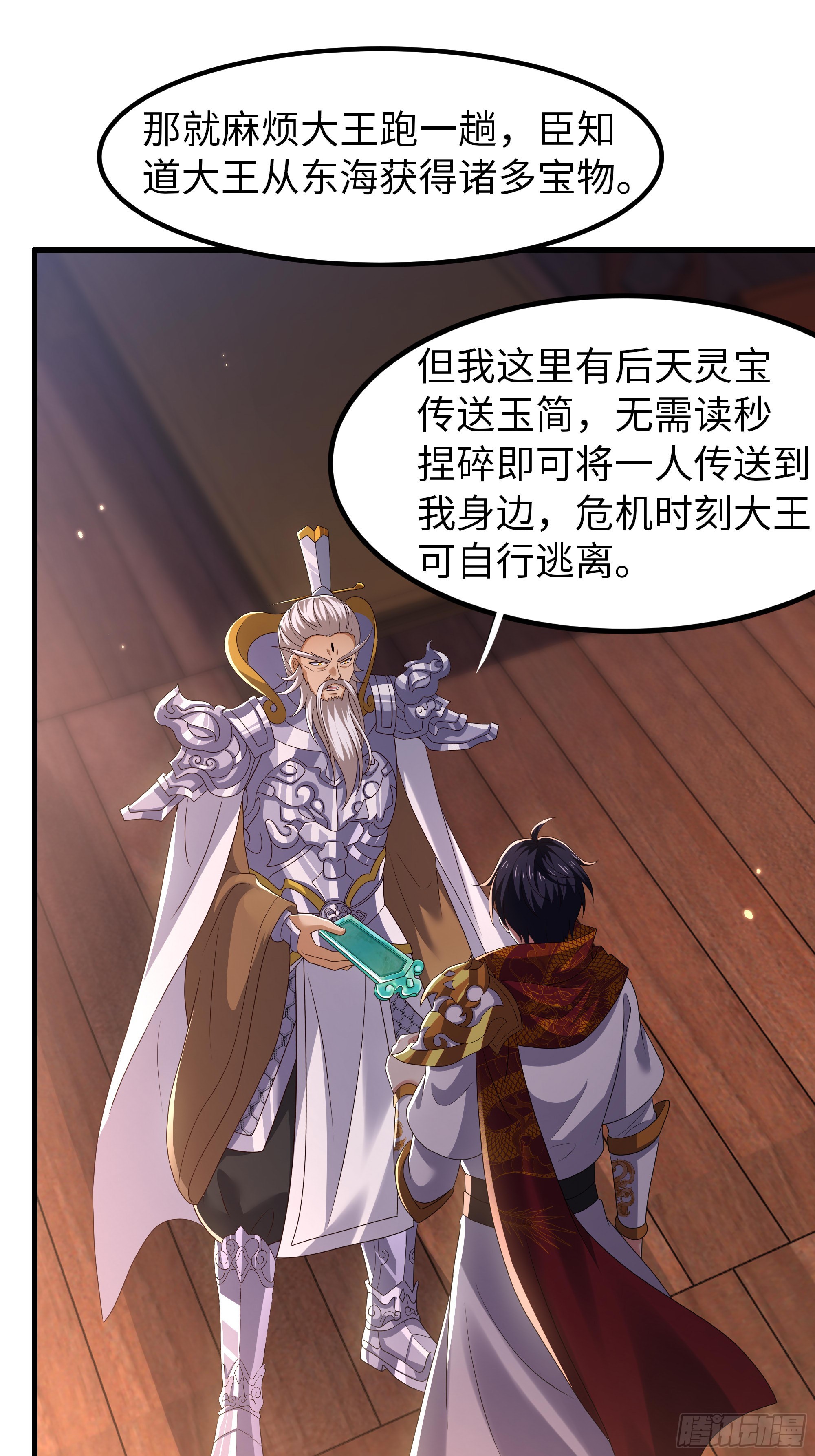 183 重回摘星楼-第185话