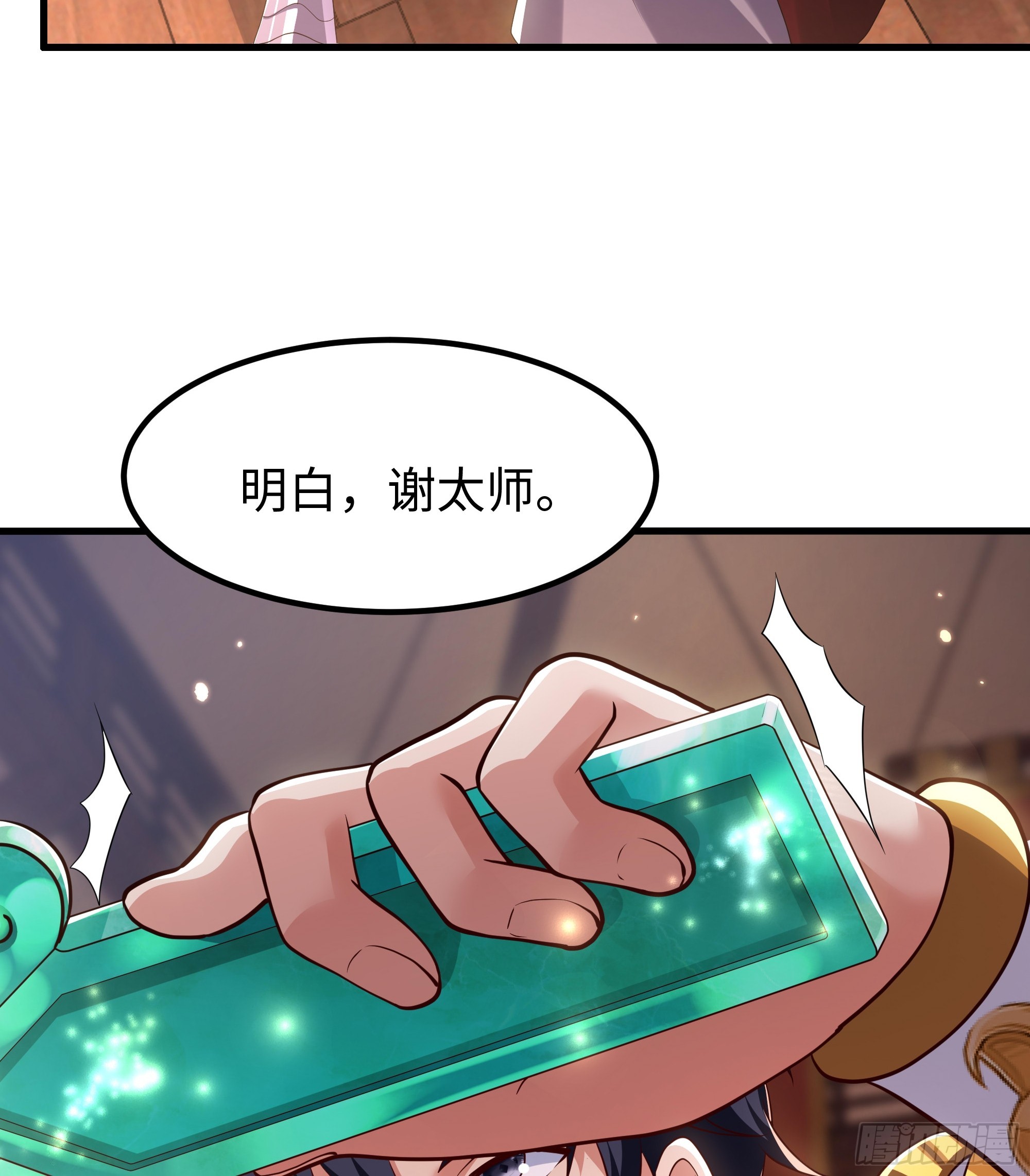 183 重回摘星楼-第185话