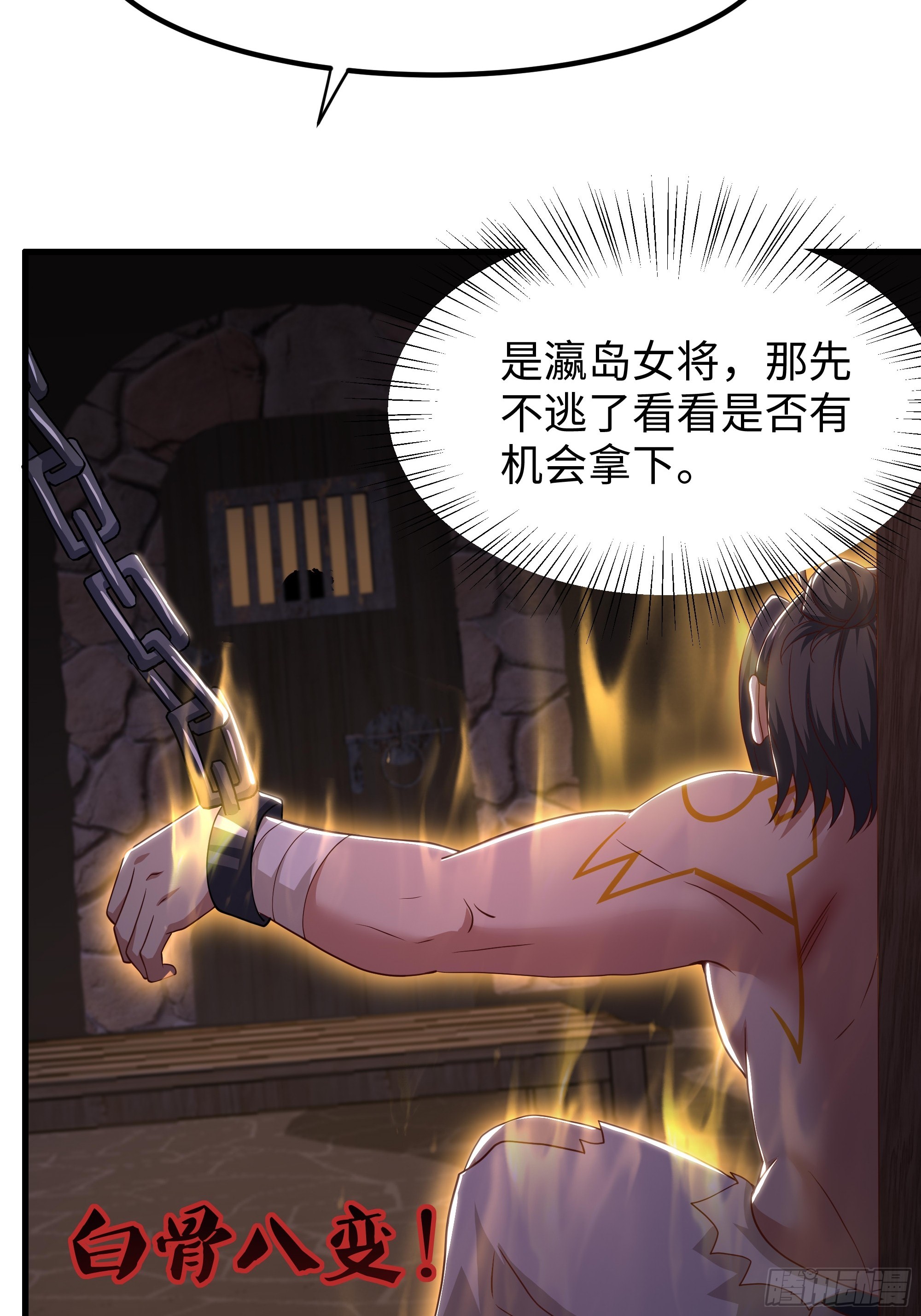 185 逼你投降(1/2)-第187话