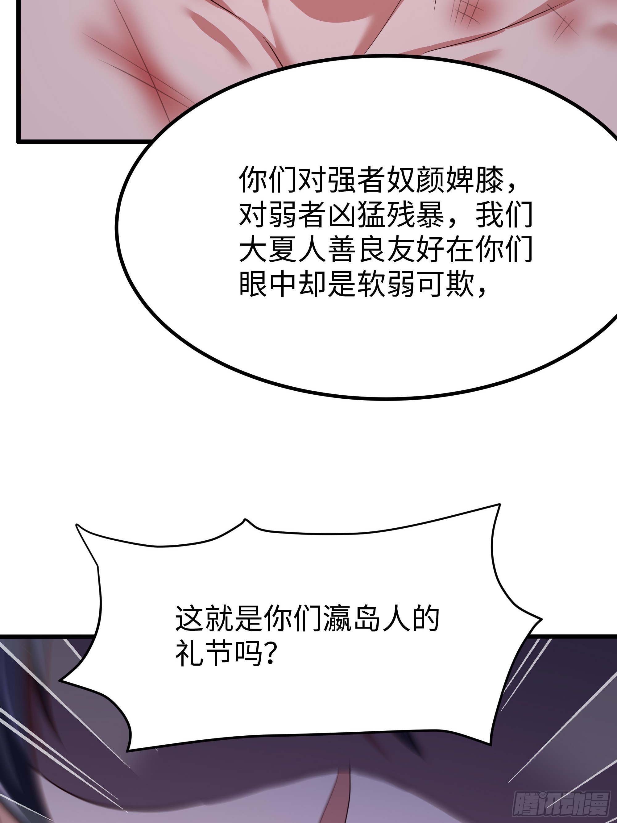185 逼你投降(1/2)-第187话