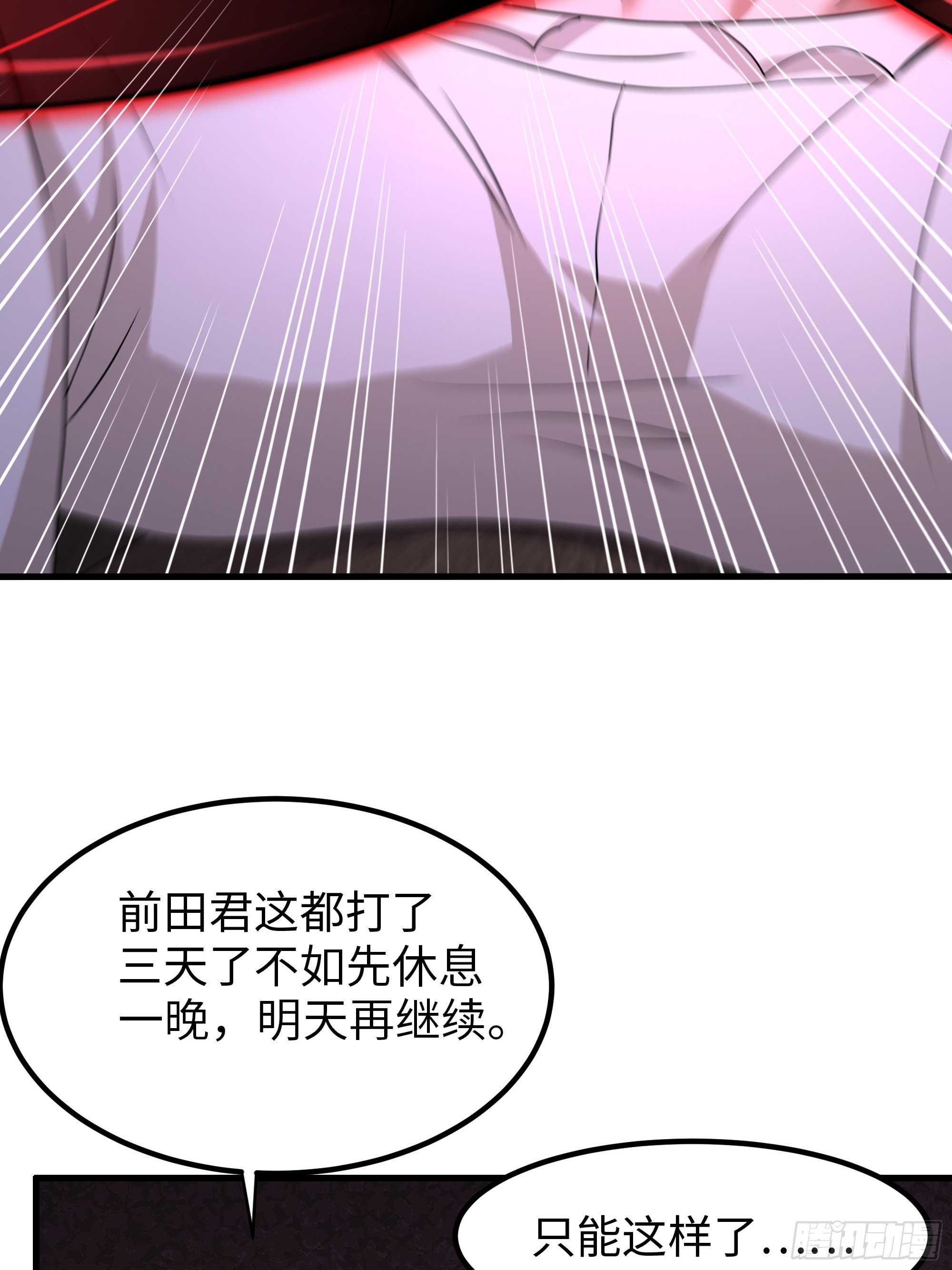 185 逼你投降(1/2)-第187话