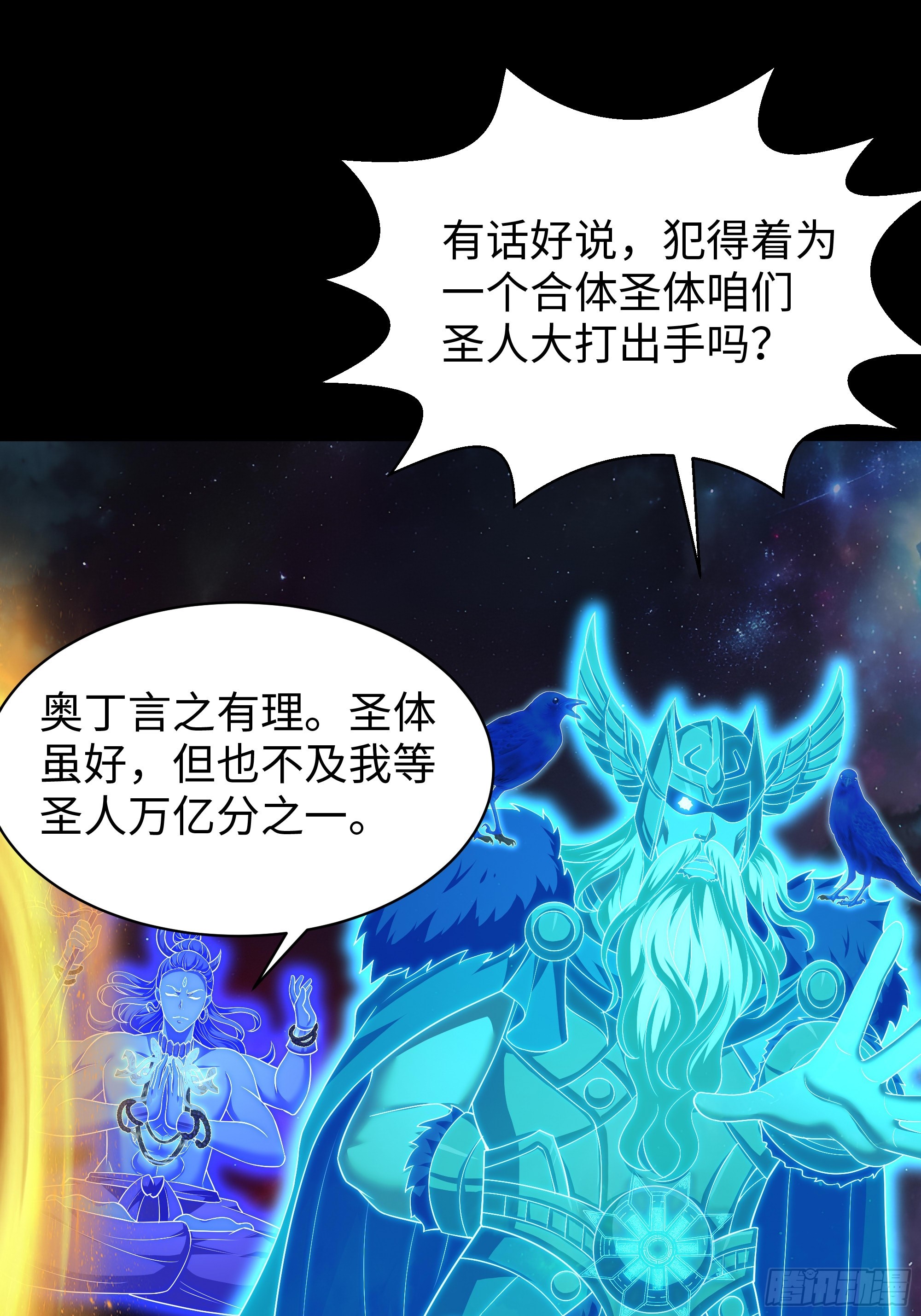 187 交给雅典娜-第189话