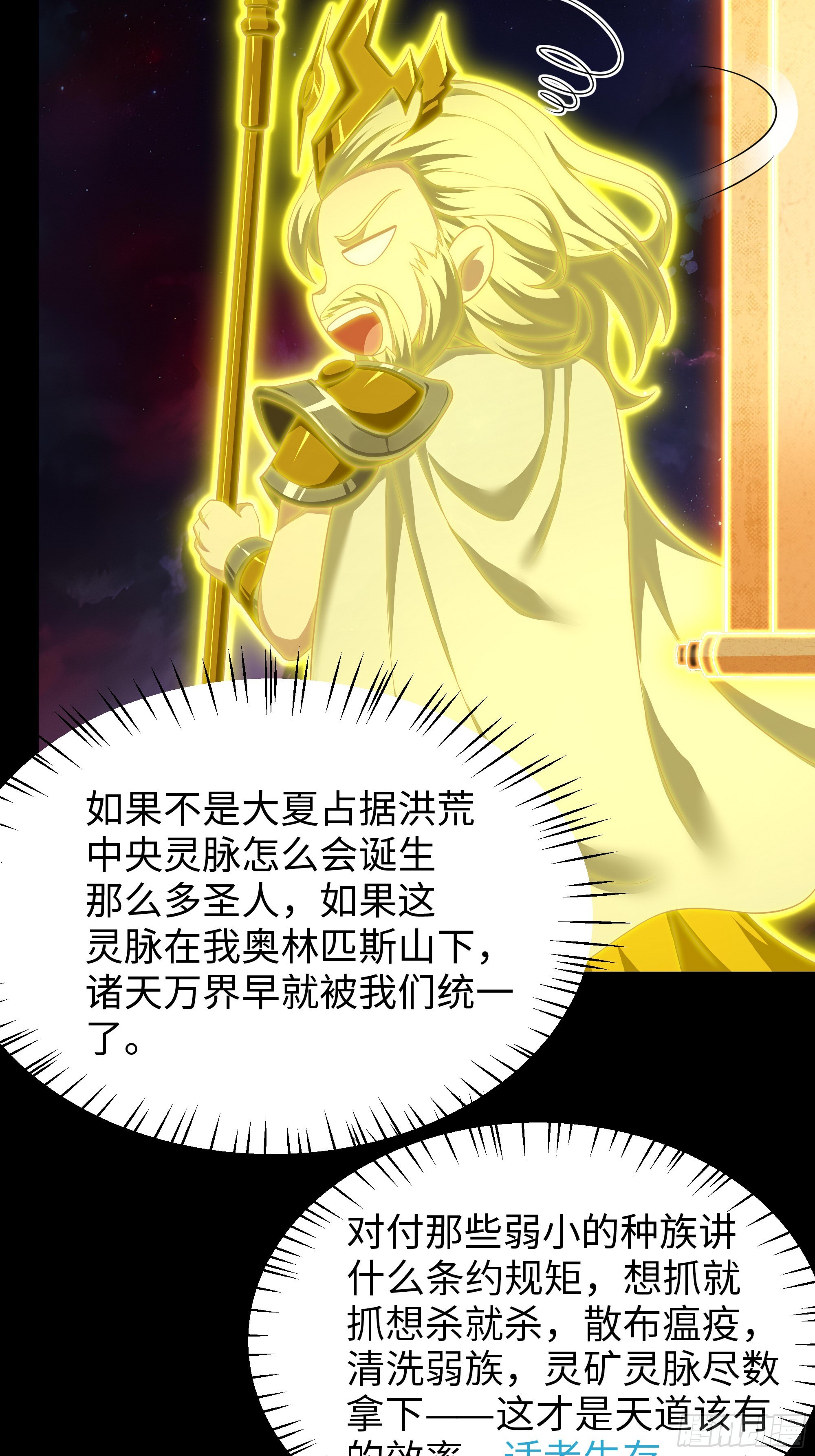 187 交给雅典娜-第189话