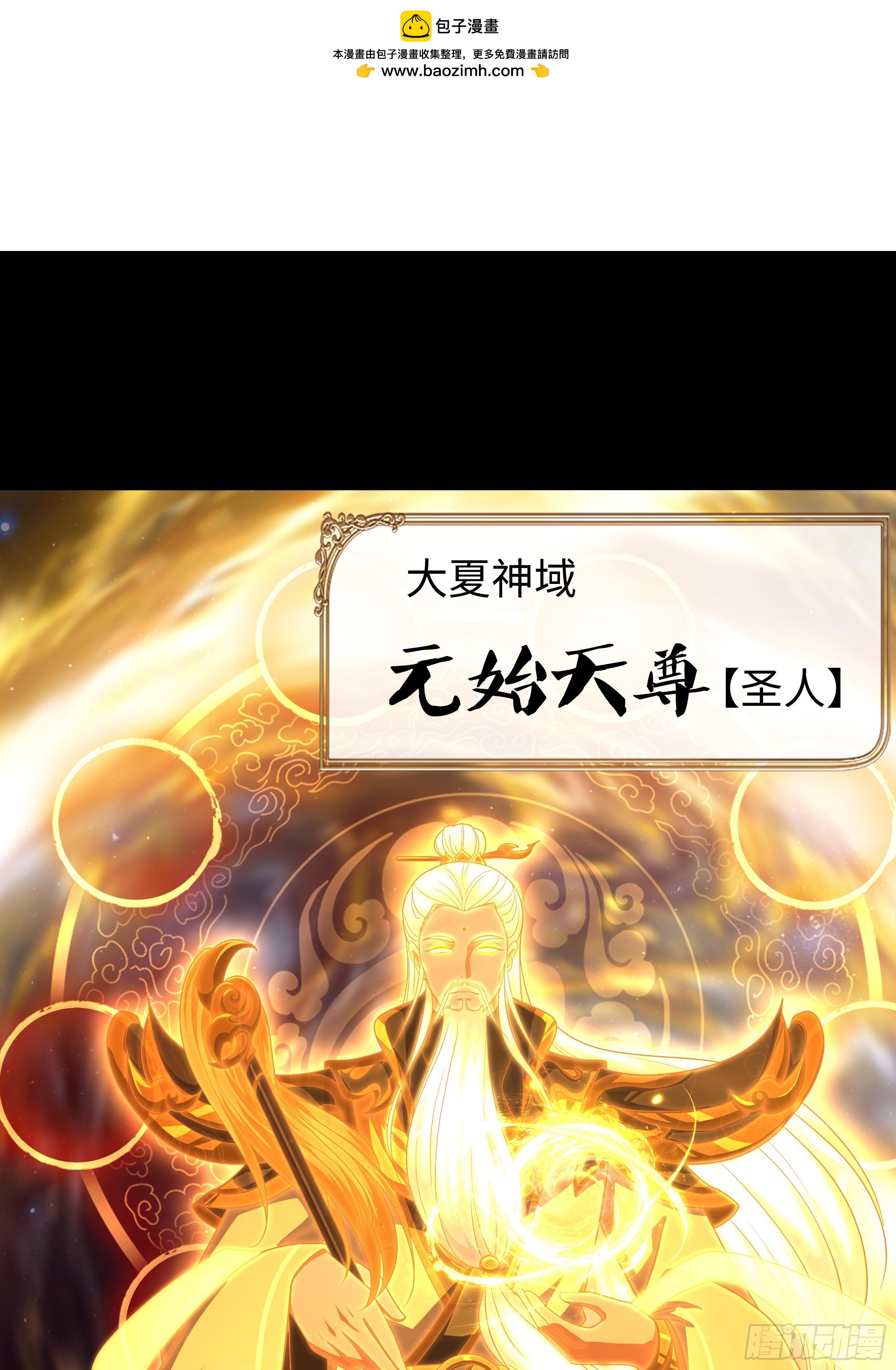 187 交给雅典娜-第189话