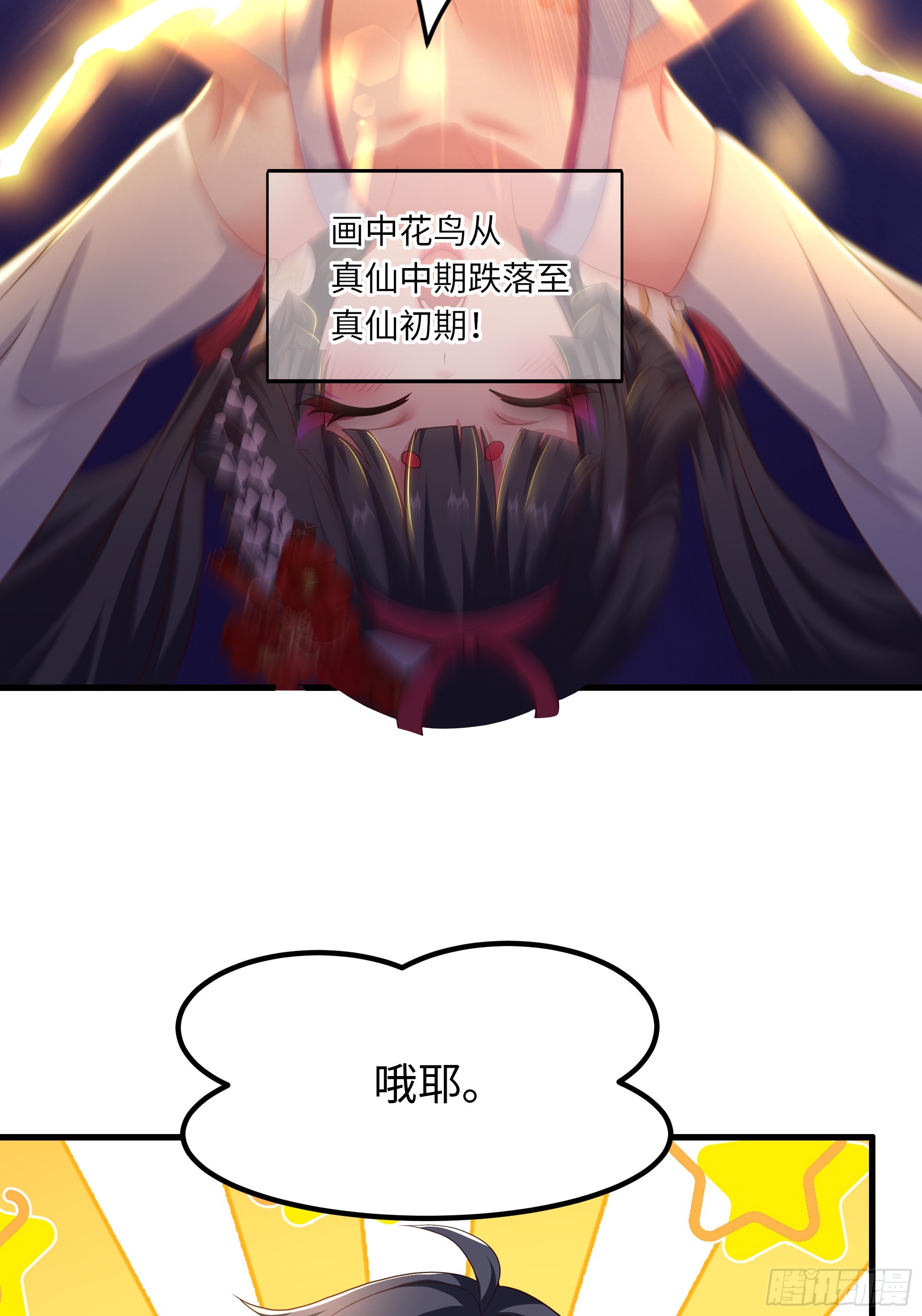 187 交给雅典娜-第189话