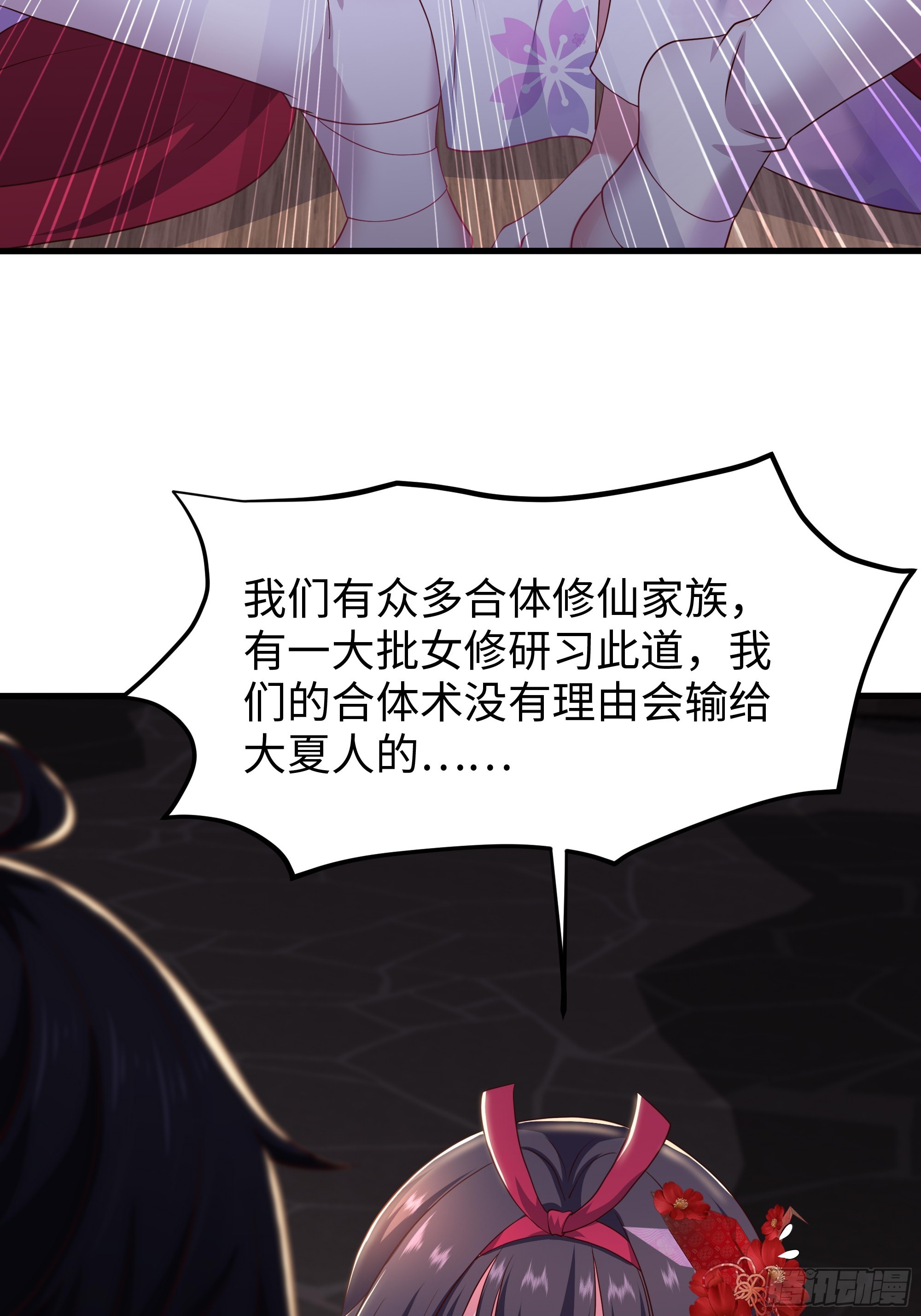 187 交给雅典娜-第189话