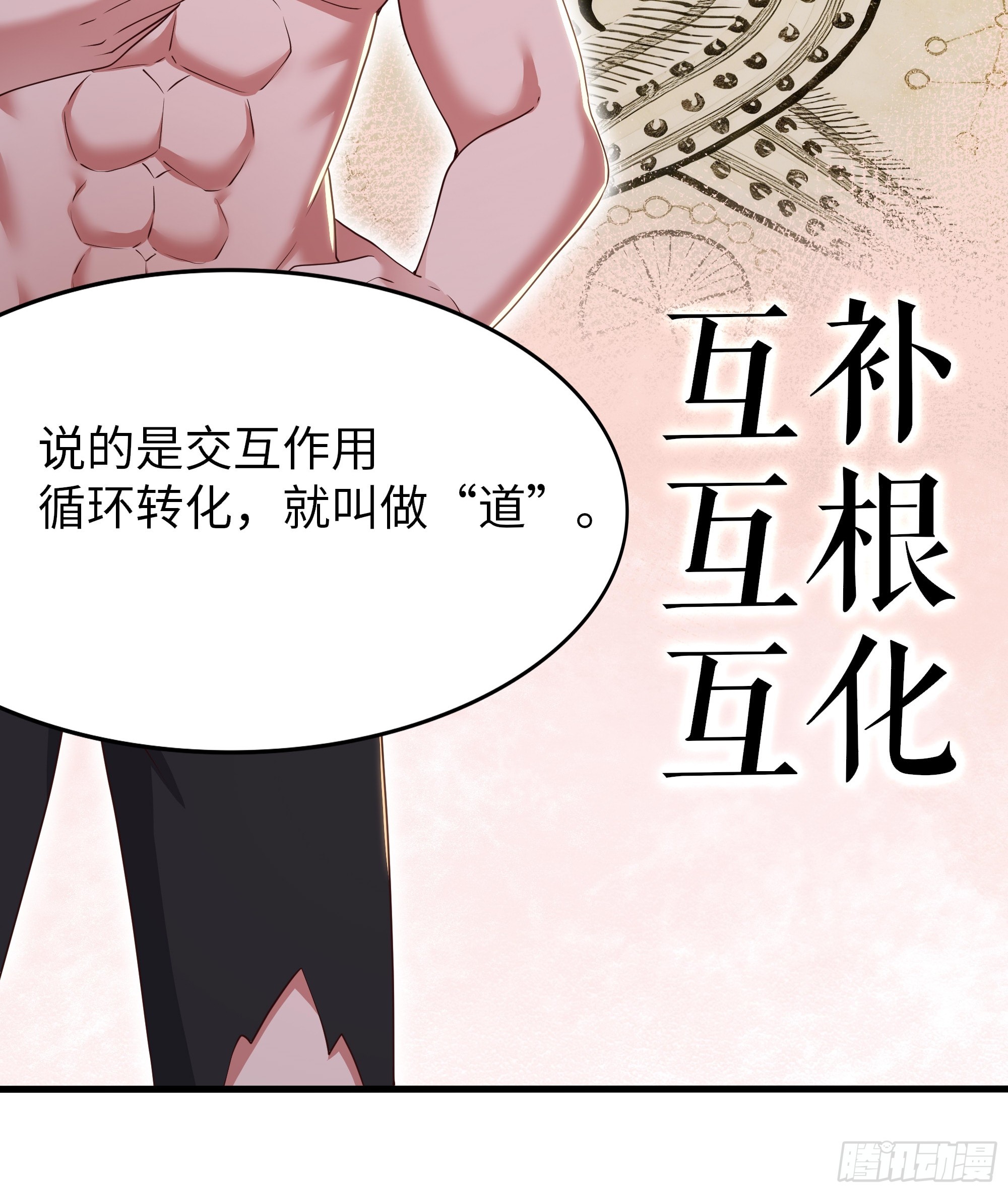 187 交给雅典娜-第189话