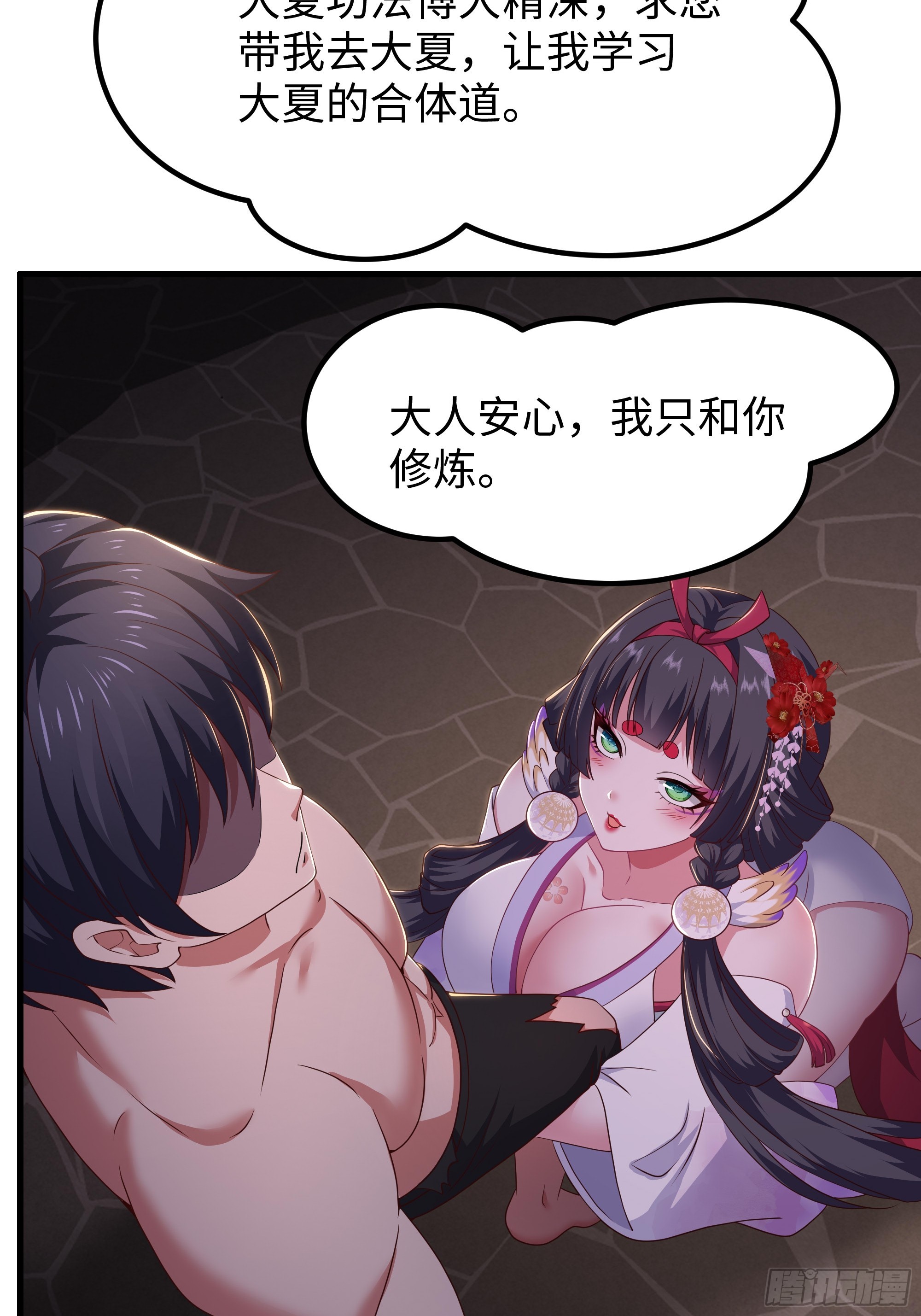 187 交给雅典娜-第189话