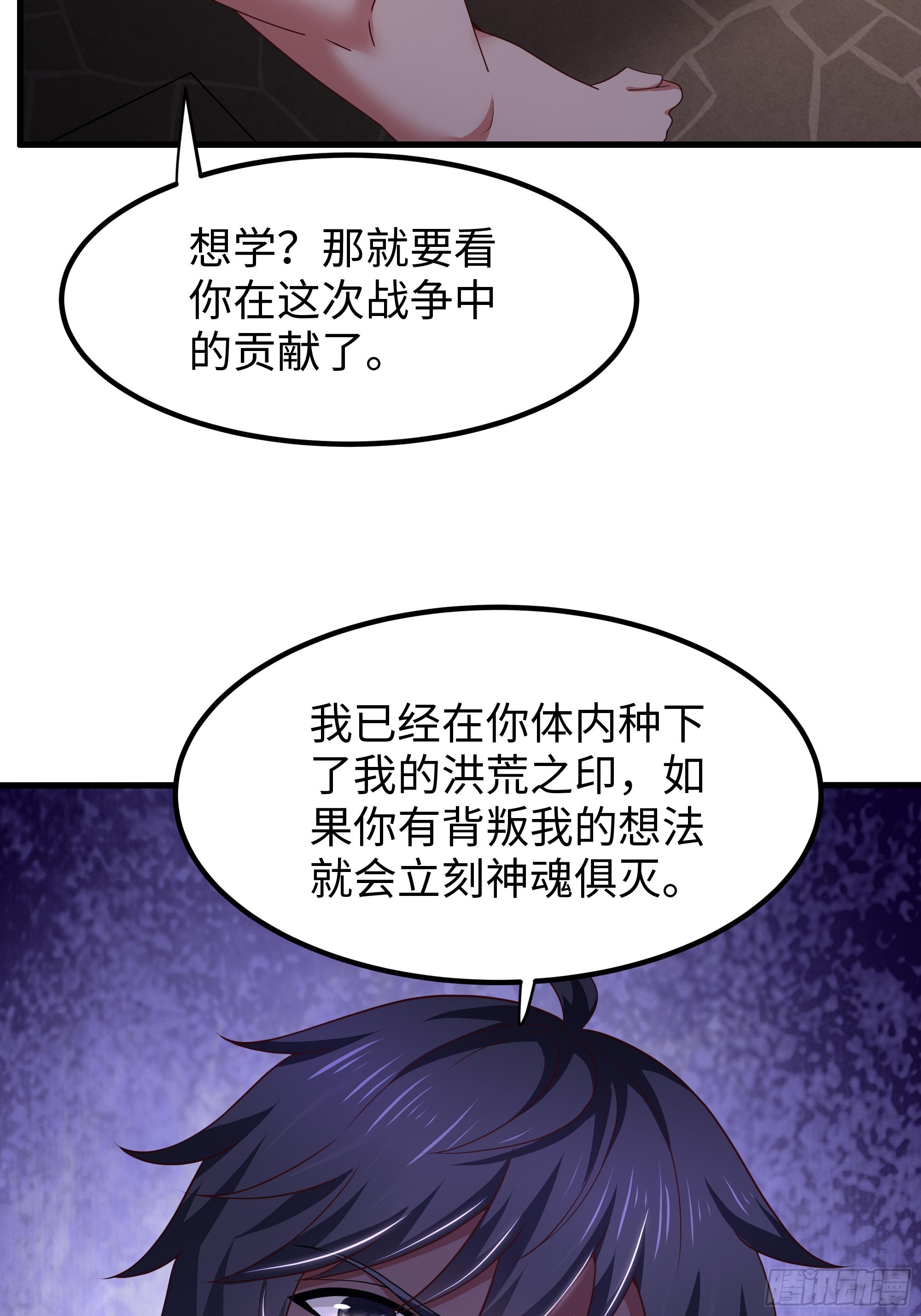 187 交给雅典娜-第189话
