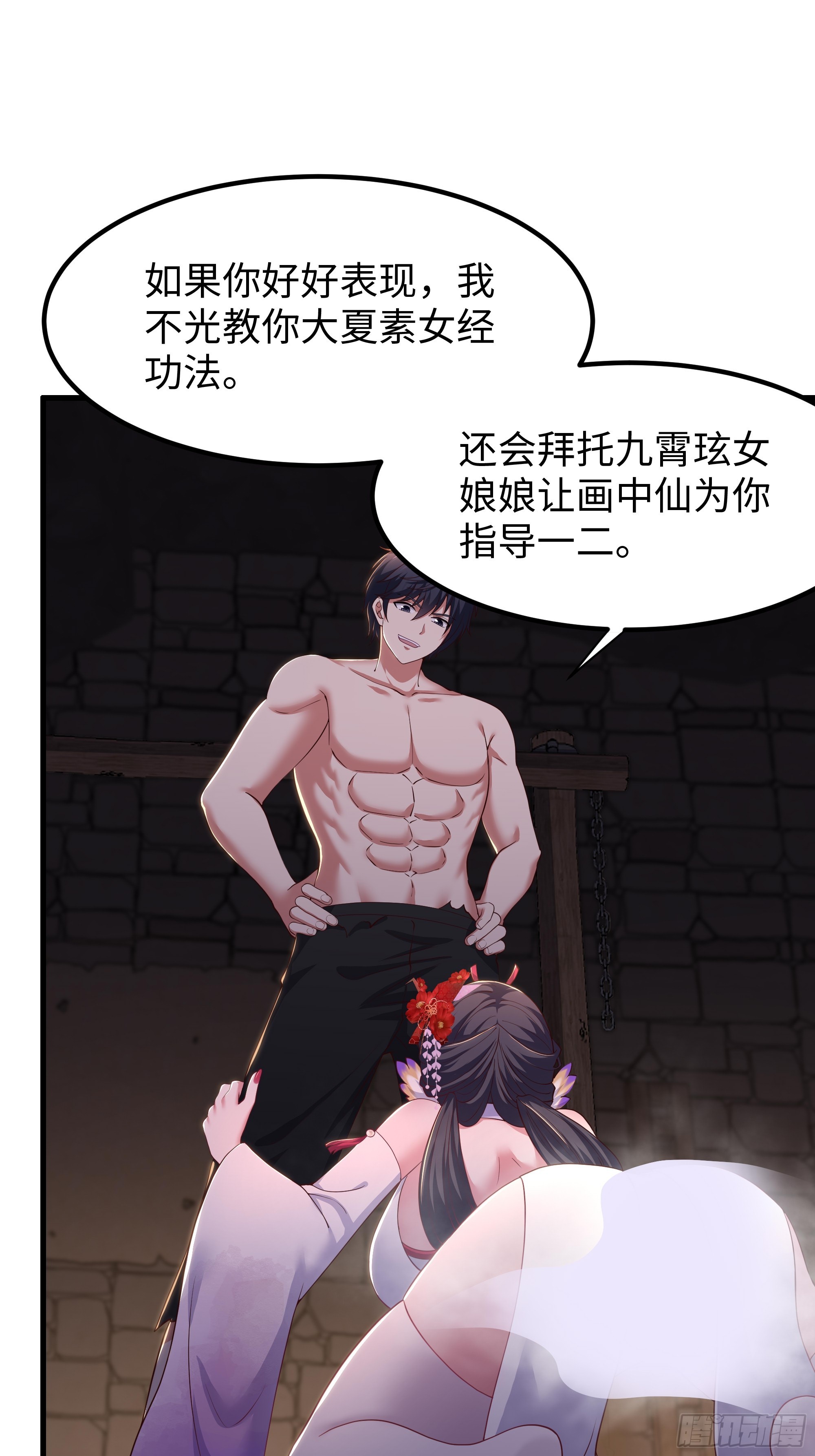 187 交给雅典娜-第189话