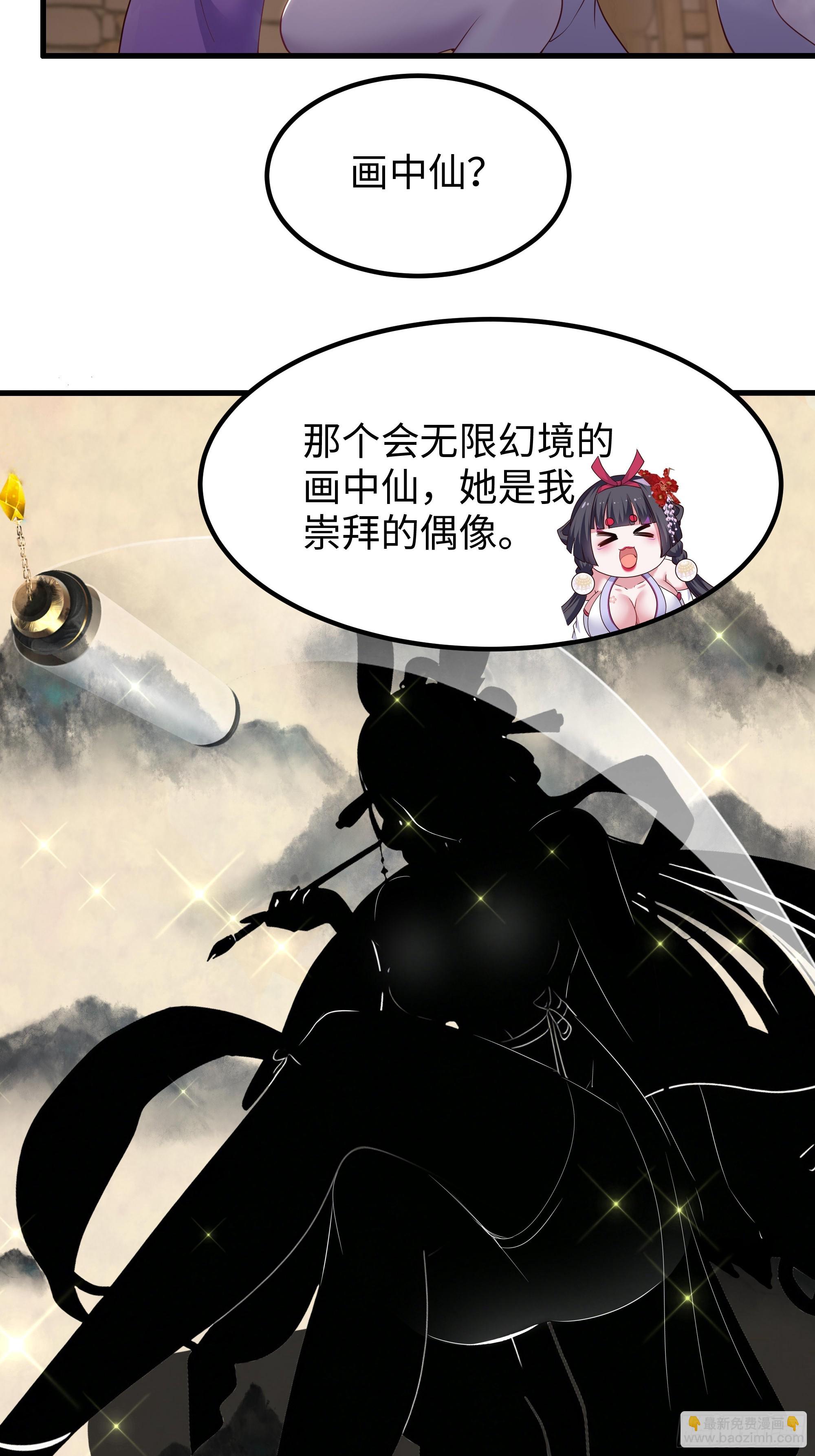 187 交给雅典娜-第189话