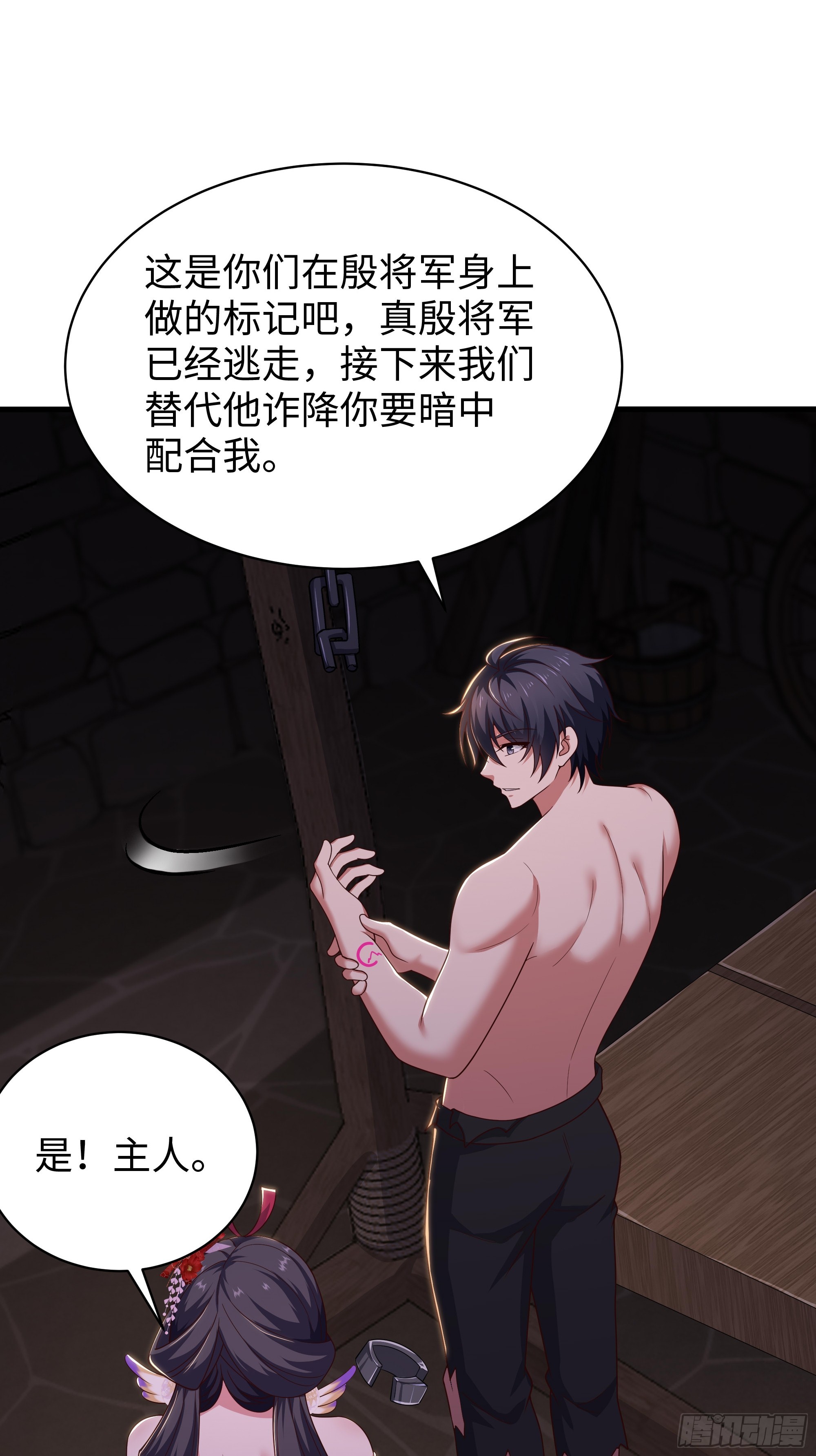 187 交给雅典娜-第189话
