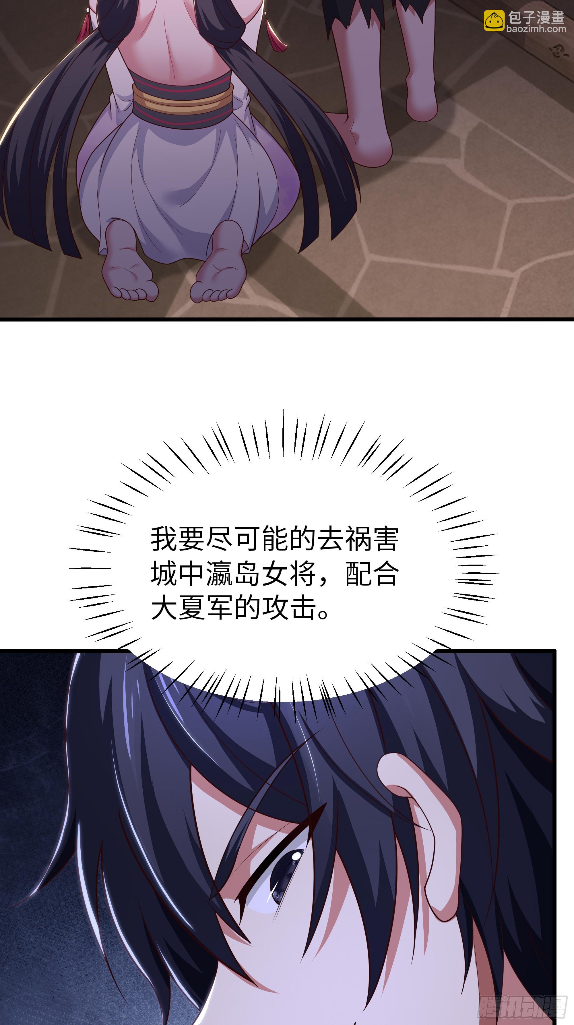 187 交给雅典娜-第189话