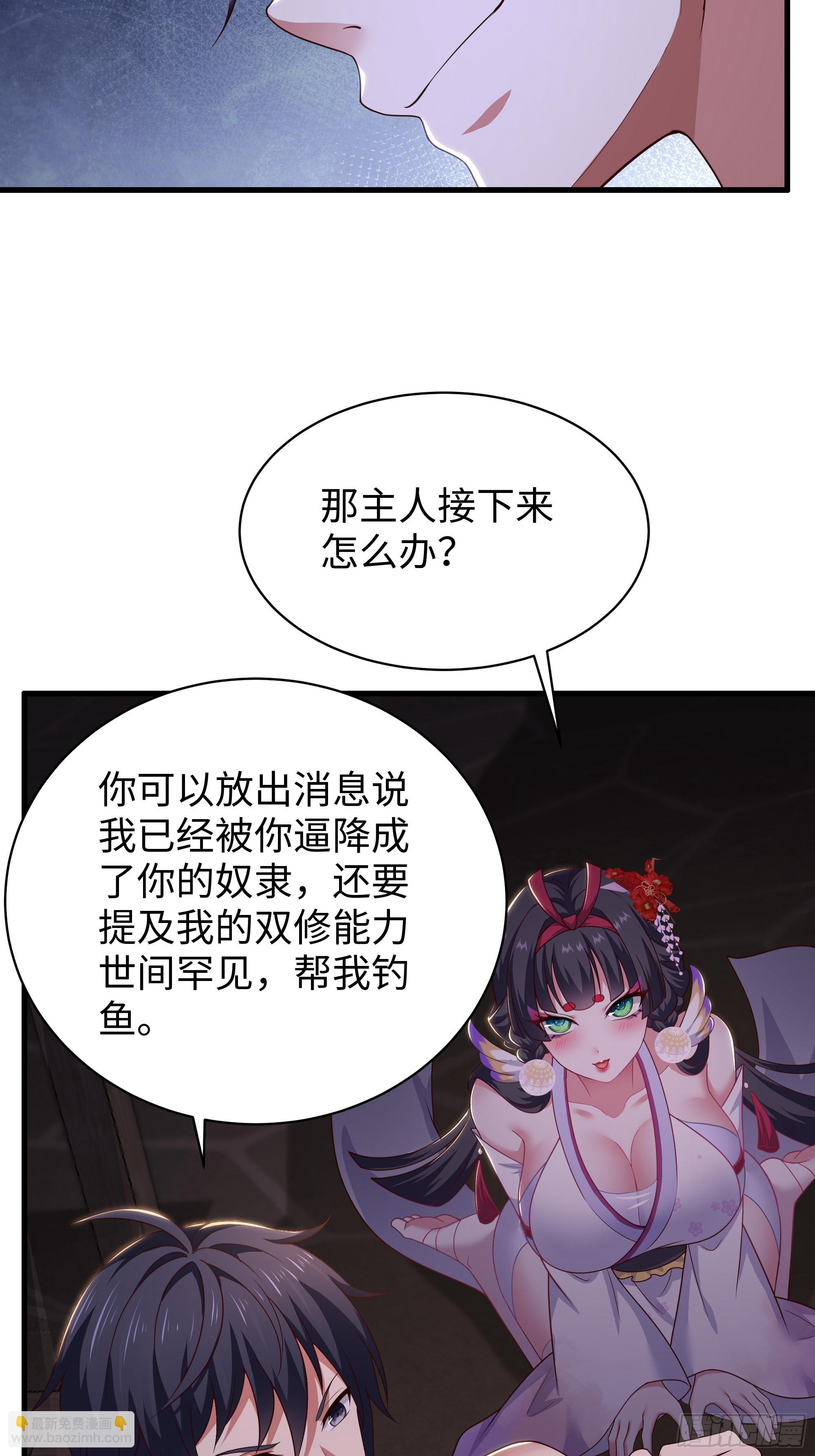 187 交给雅典娜-第189话
