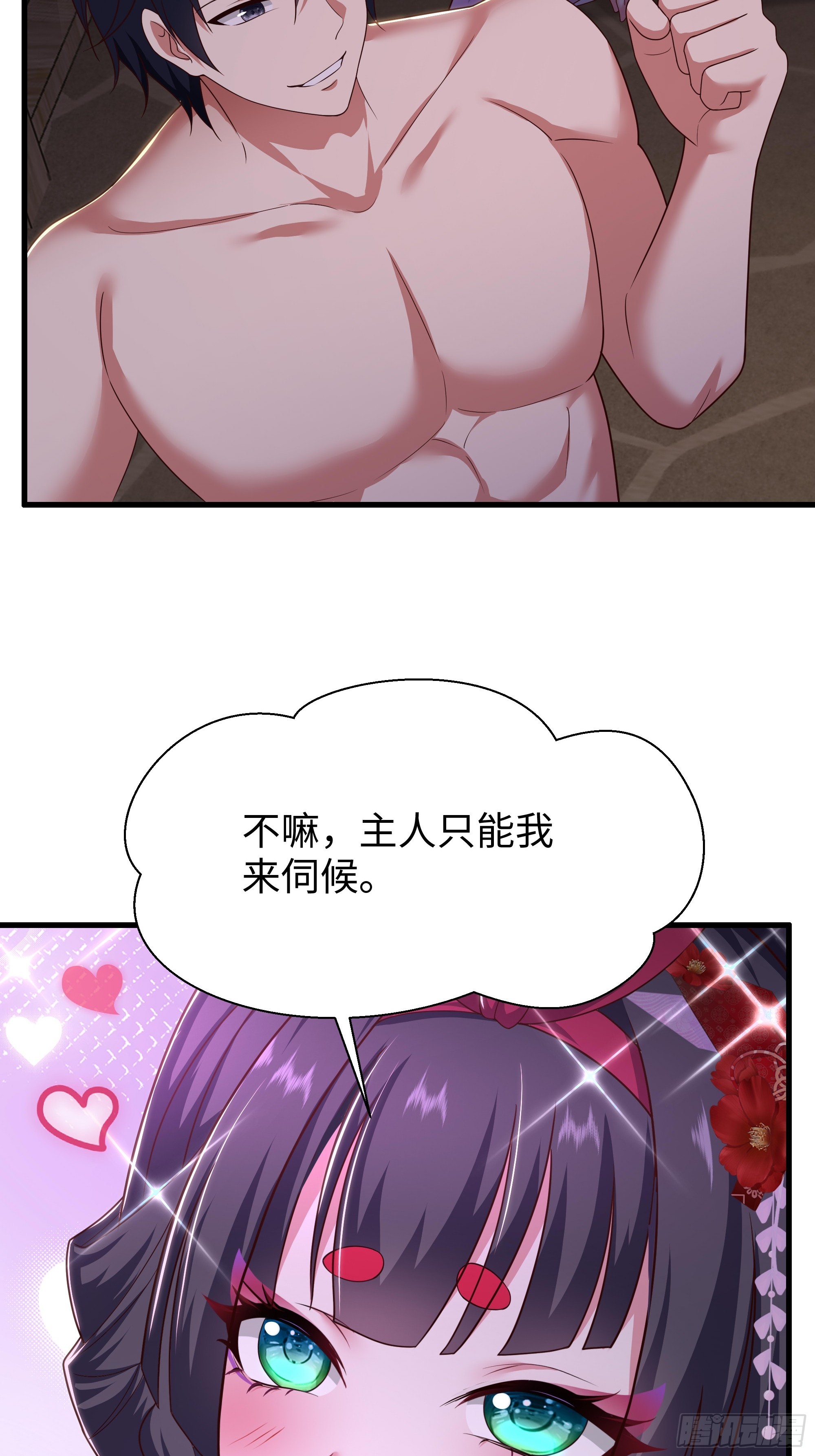 187 交给雅典娜-第189话