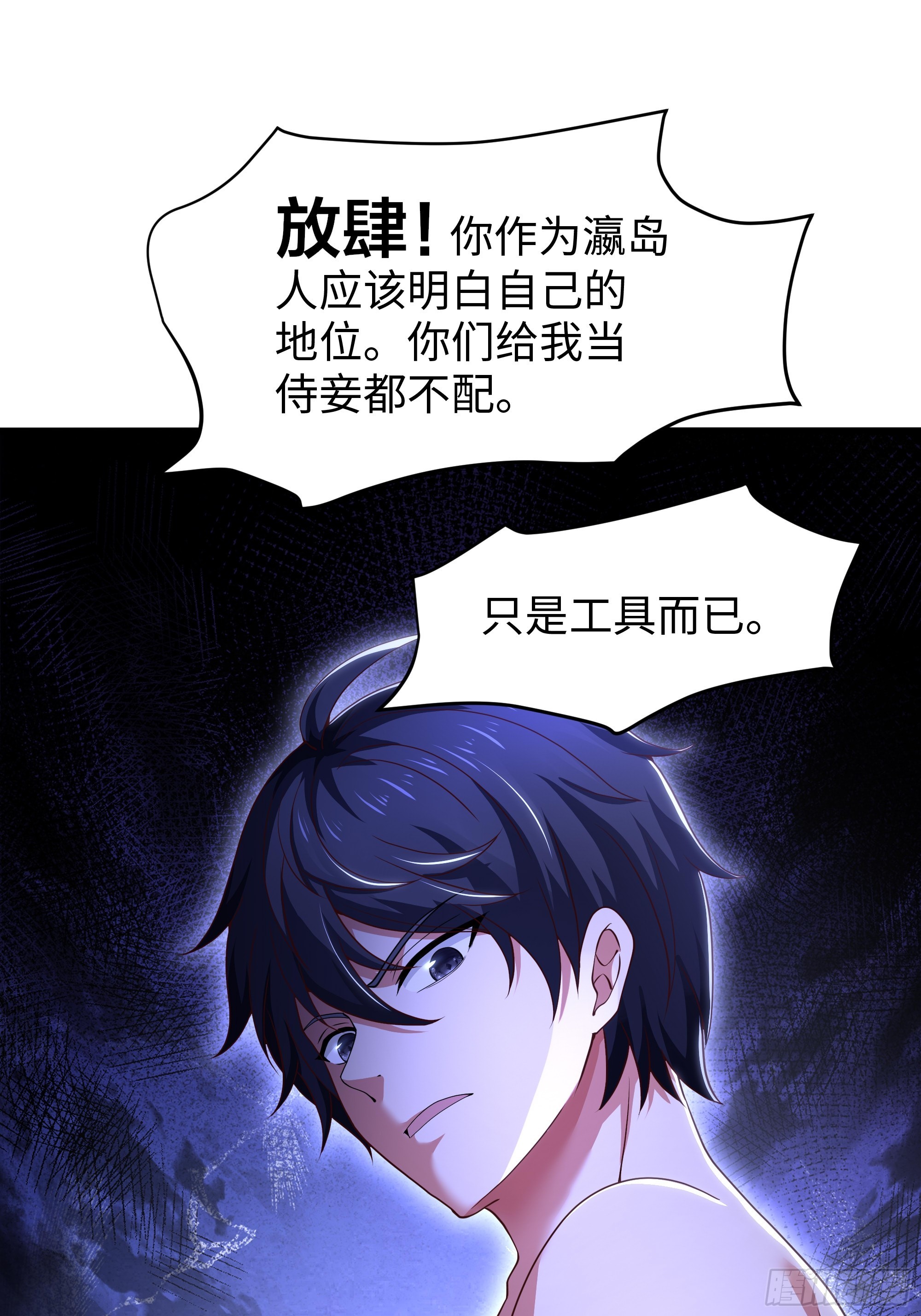 187 交给雅典娜-第189话
