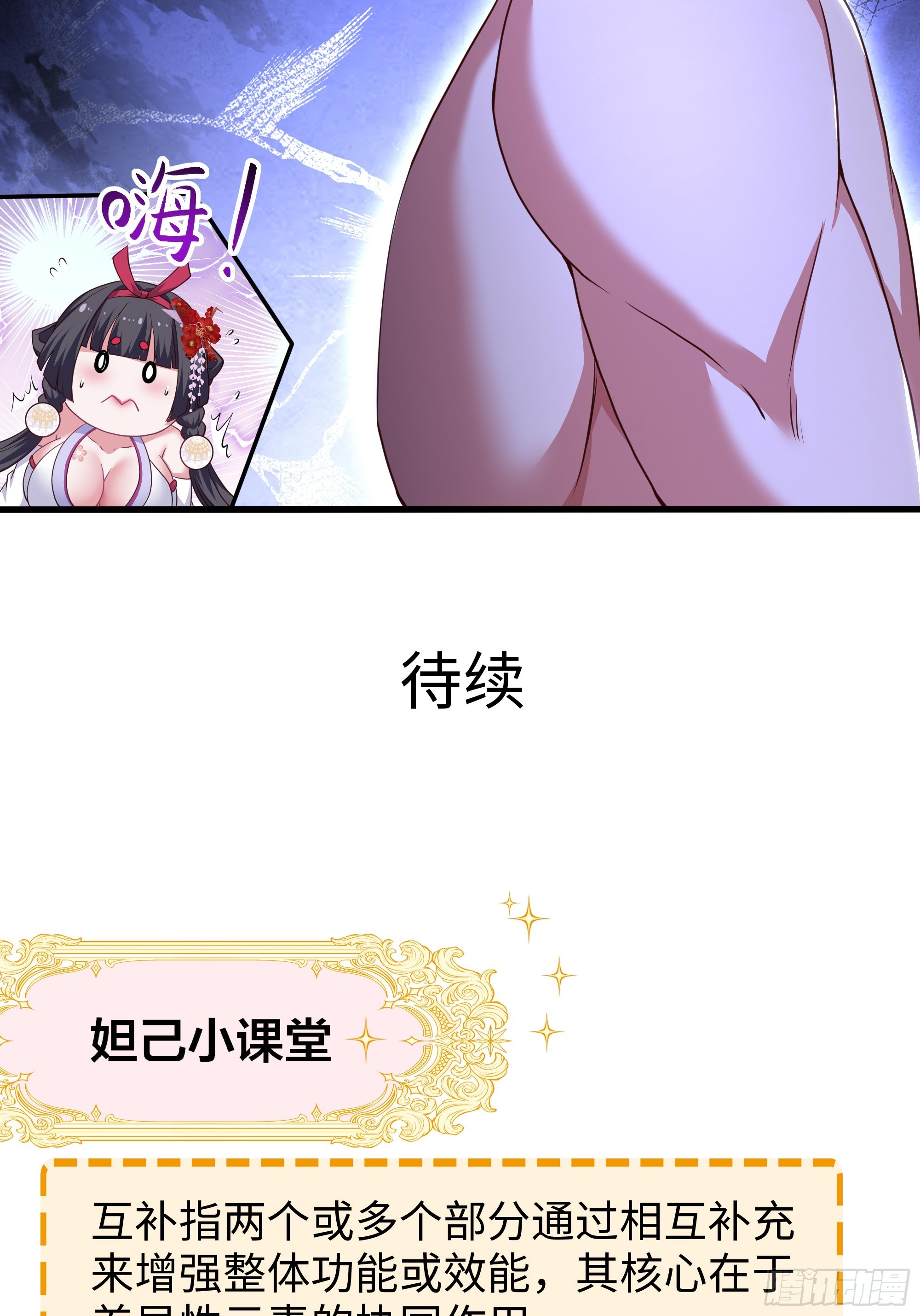 187 交给雅典娜-第189话