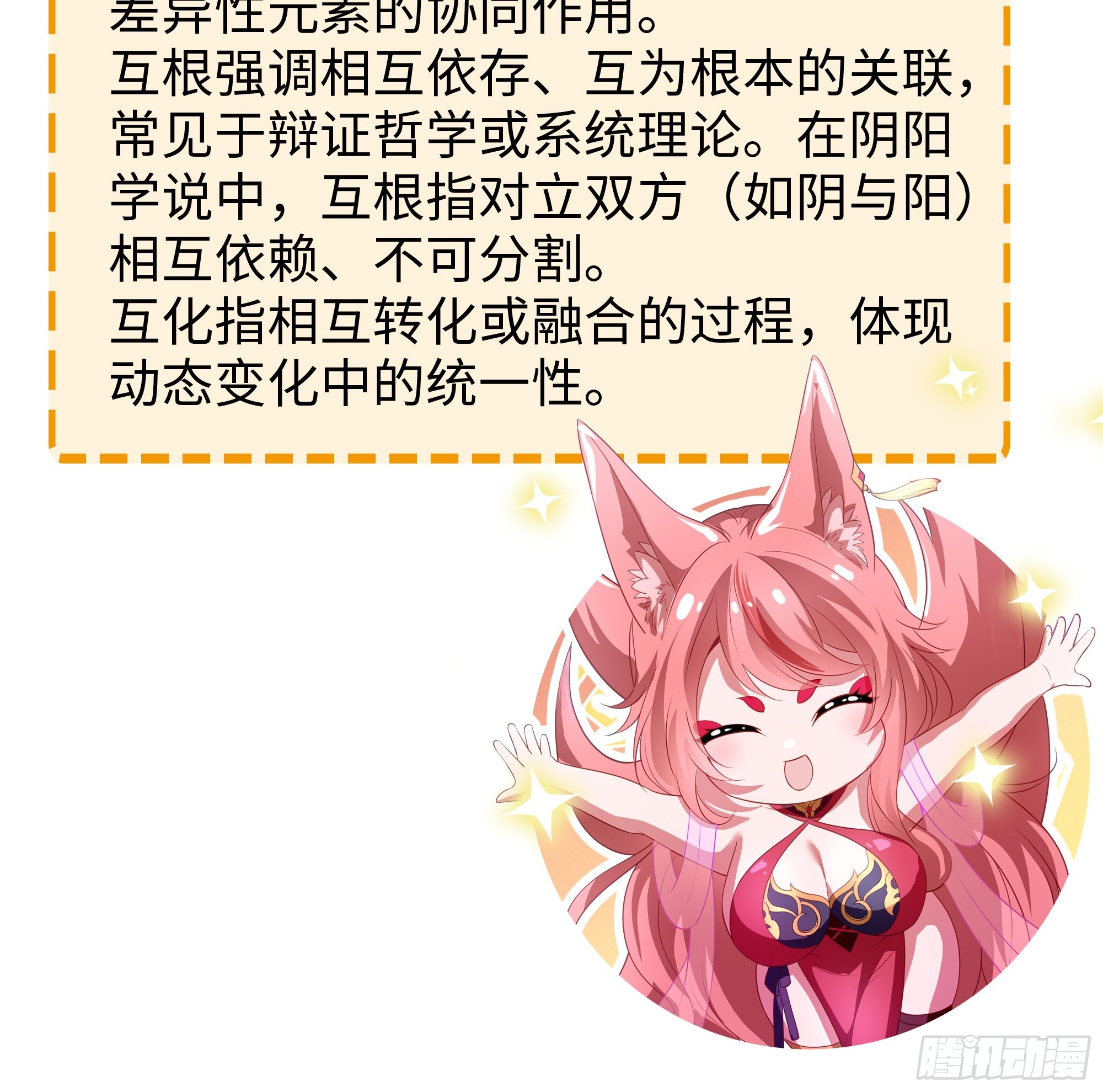 187 交给雅典娜-第189话