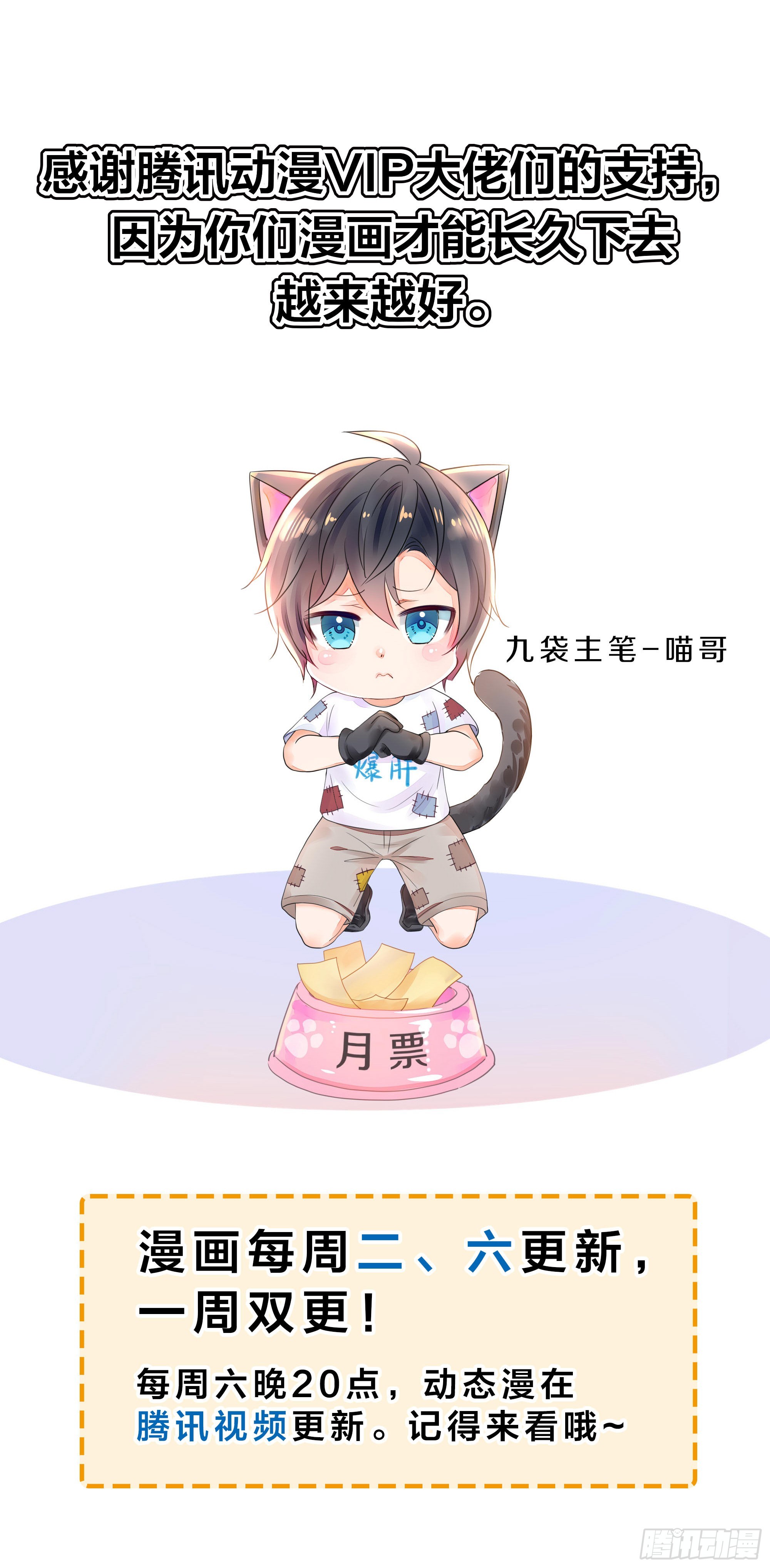 187 交给雅典娜-第189话