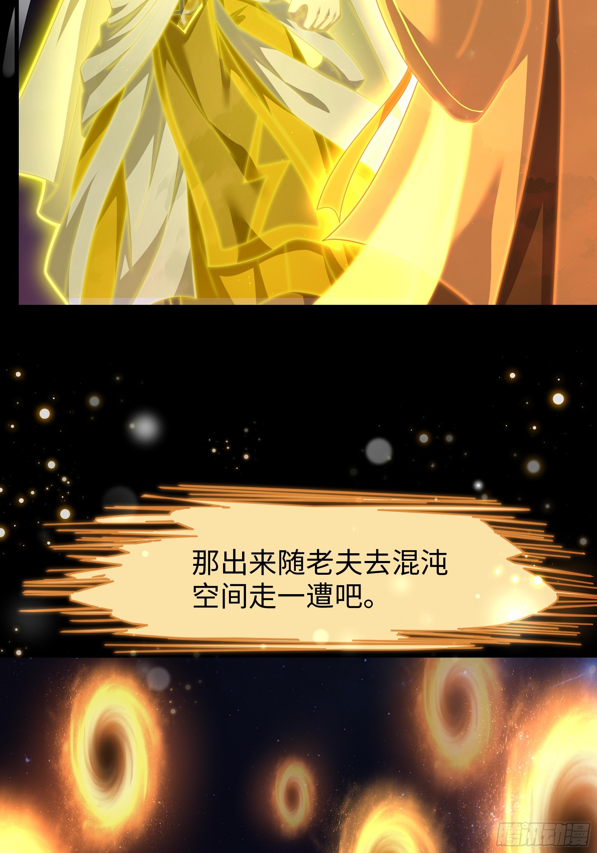 187 交给雅典娜-第189话
