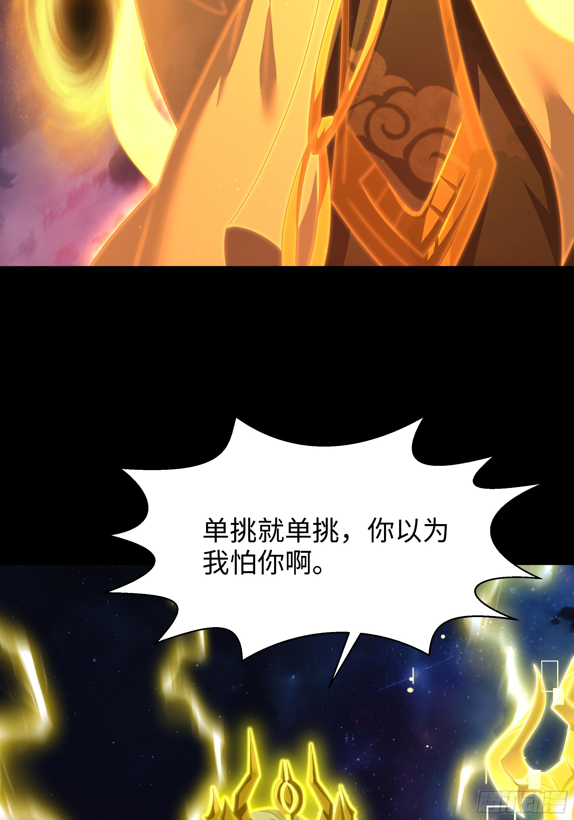 187 交给雅典娜-第189话
