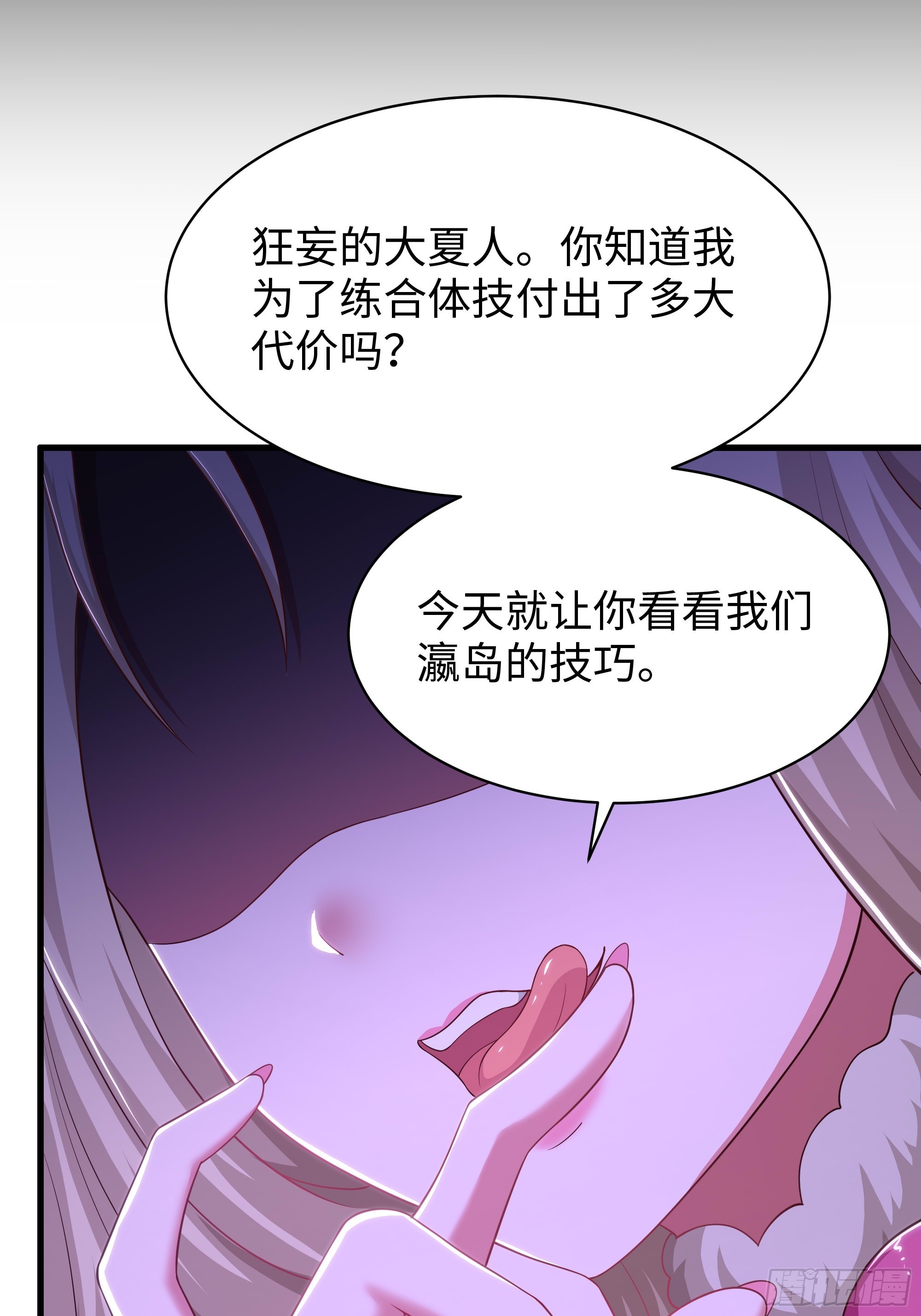 189 合体军团-第191话