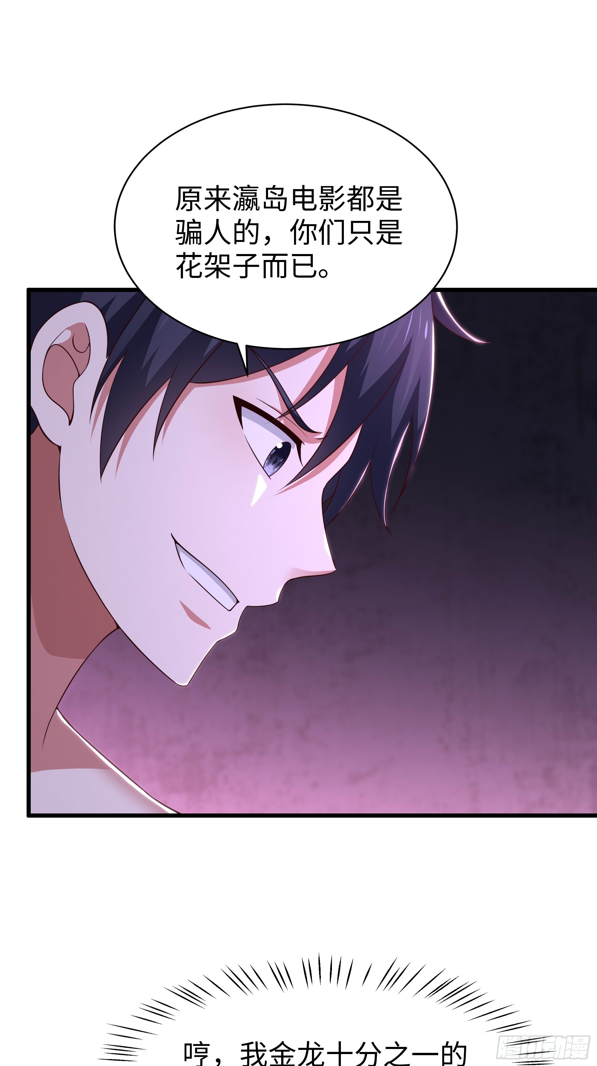 189 合体军团-第191话
