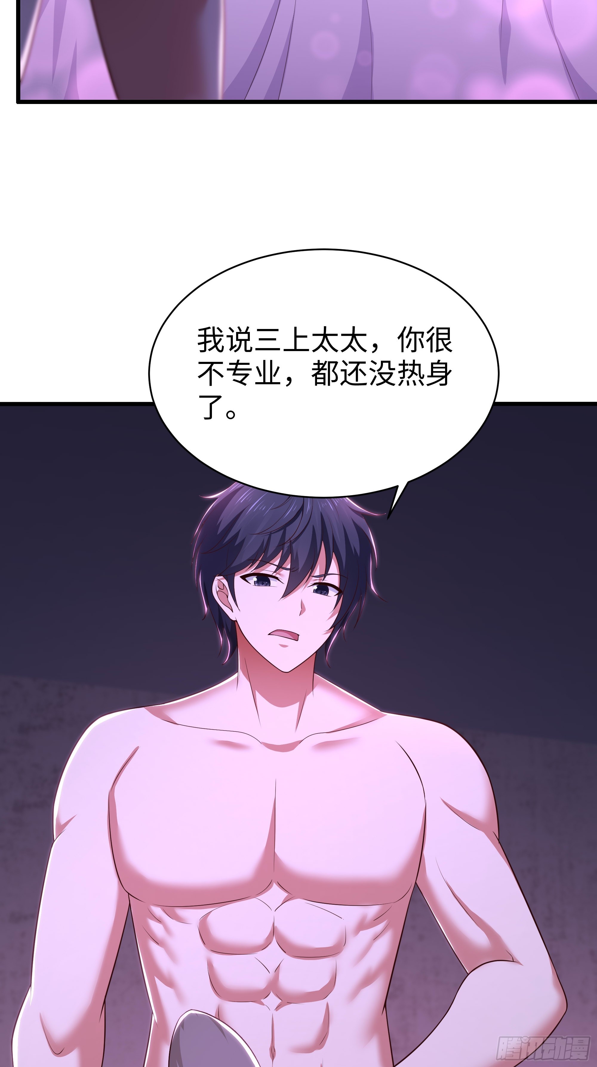 189 合体军团-第191话
