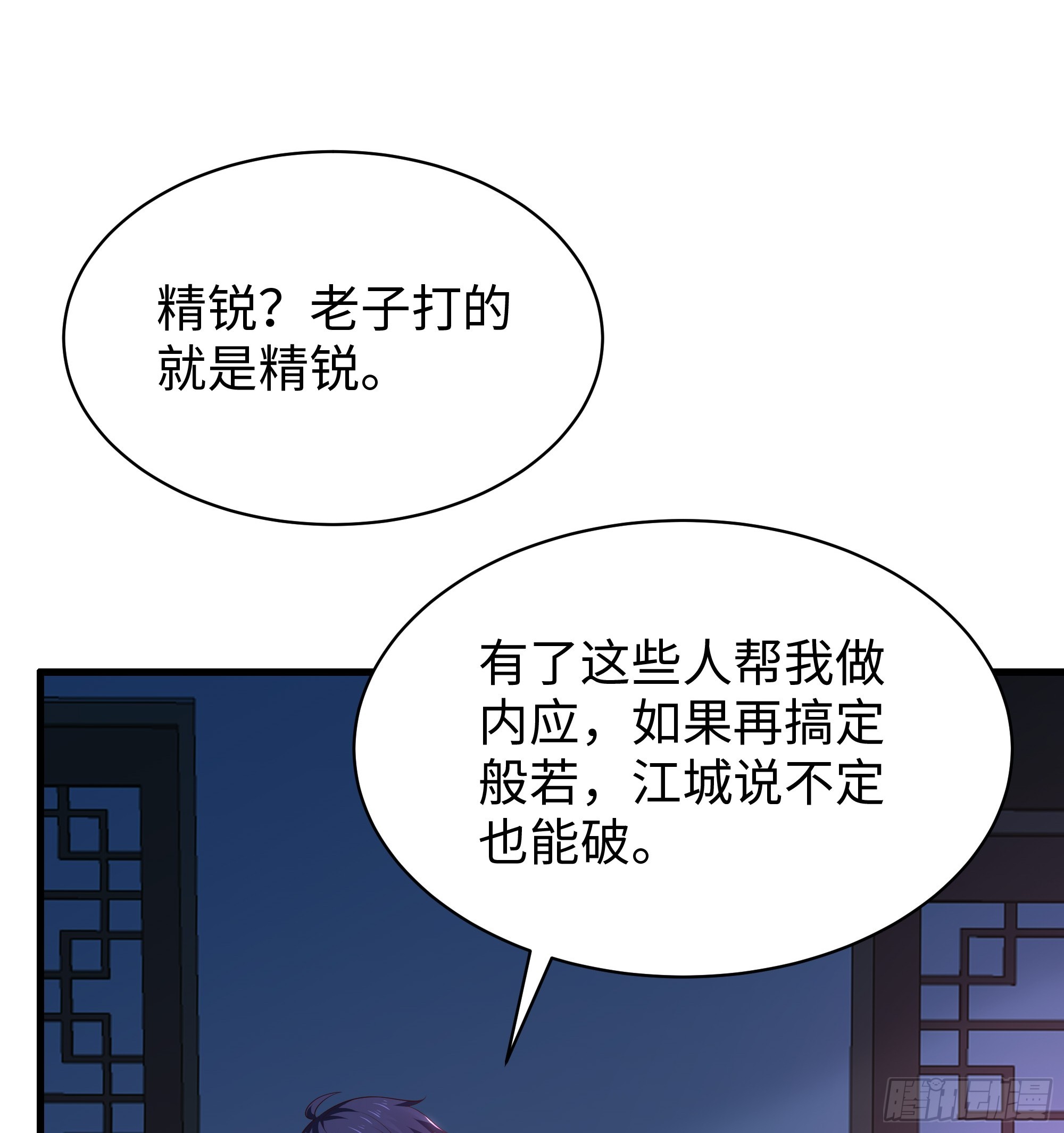 191 以一敌四-第193话
